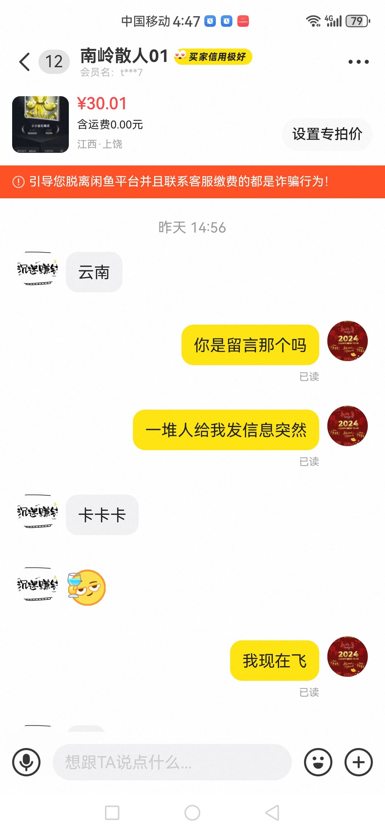 被这个天王骗人头了，有没有办法封他卡农号。








7 / 作者:jjdnkios / 