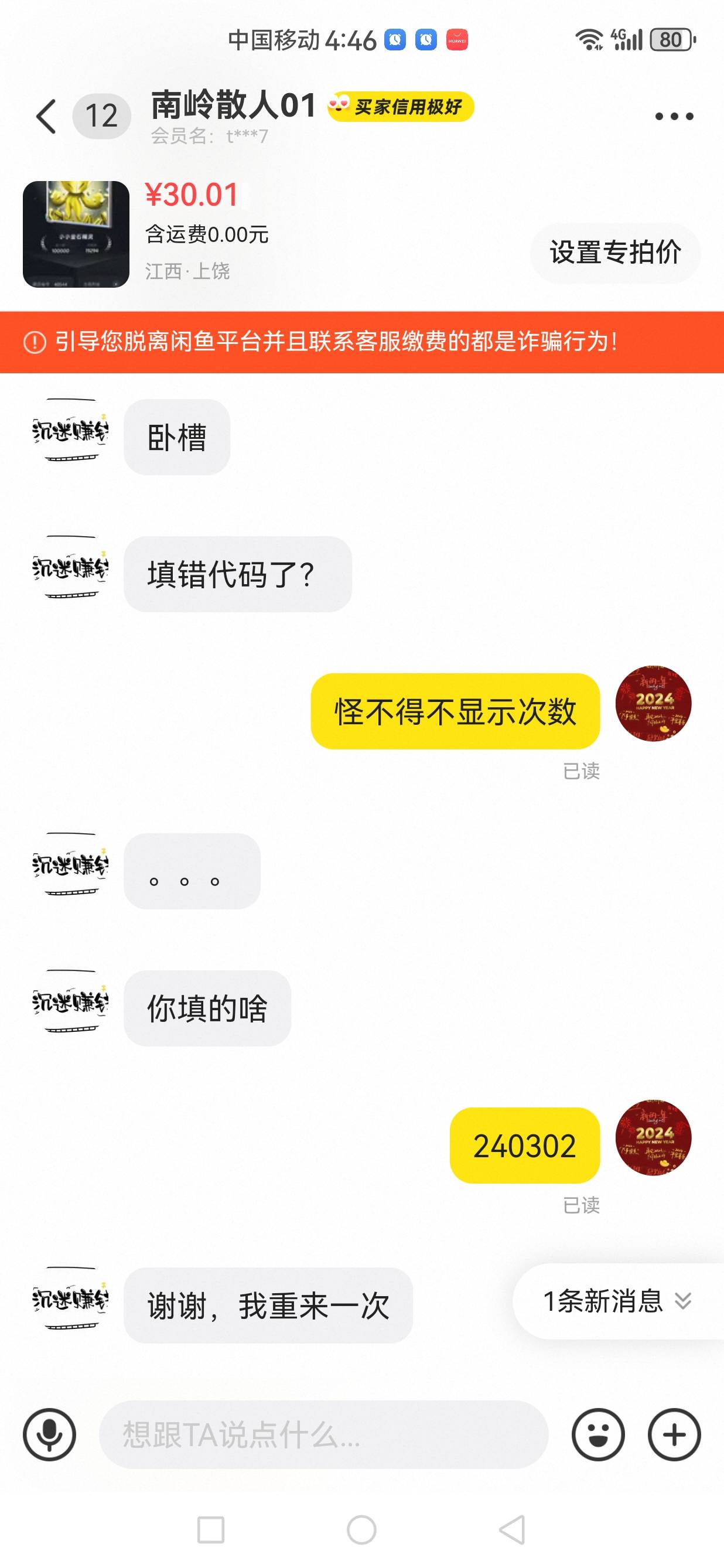 被这个天王骗人头了，有没有办法封他卡农号。








41 / 作者:jjdnkios / 