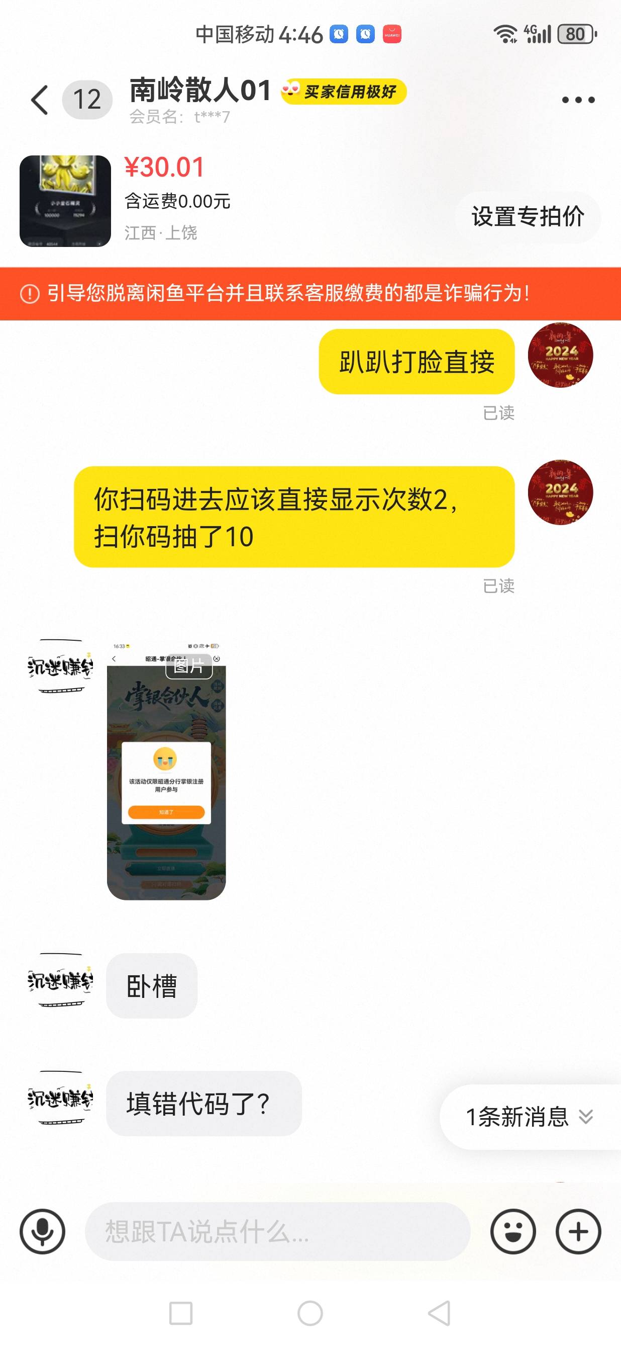 被这个天王骗人头了，有没有办法封他卡农号。








4 / 作者:jjdnkios / 