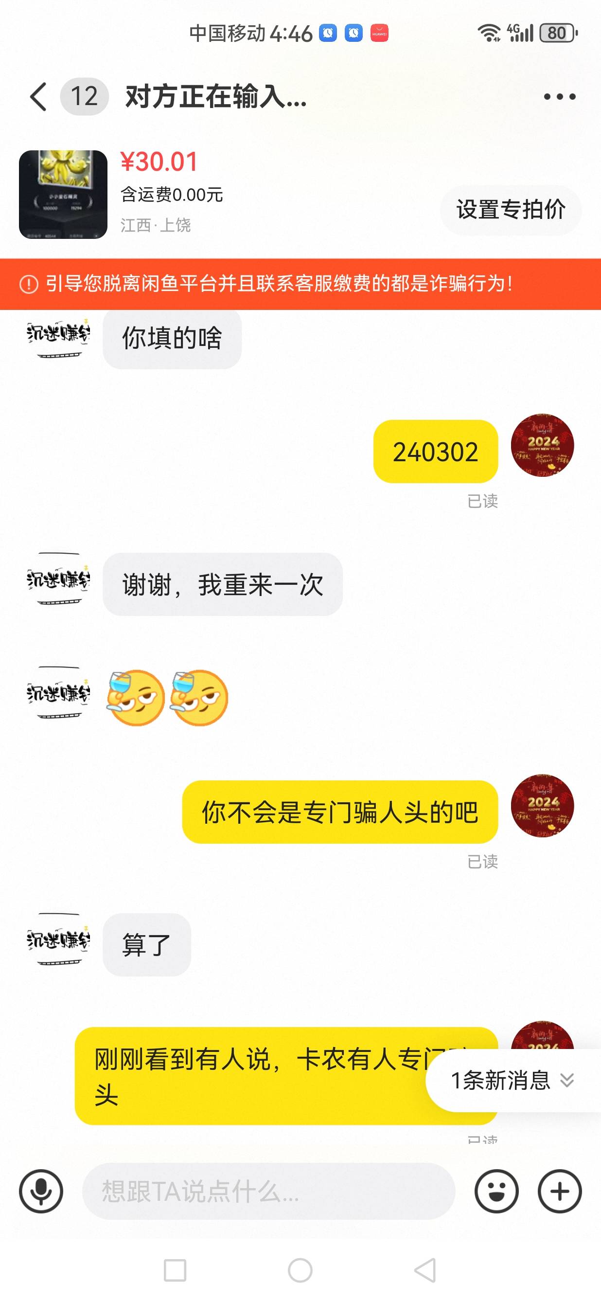 被这个天王骗人头了，有没有办法封他卡农号。








31 / 作者:jjdnkios / 