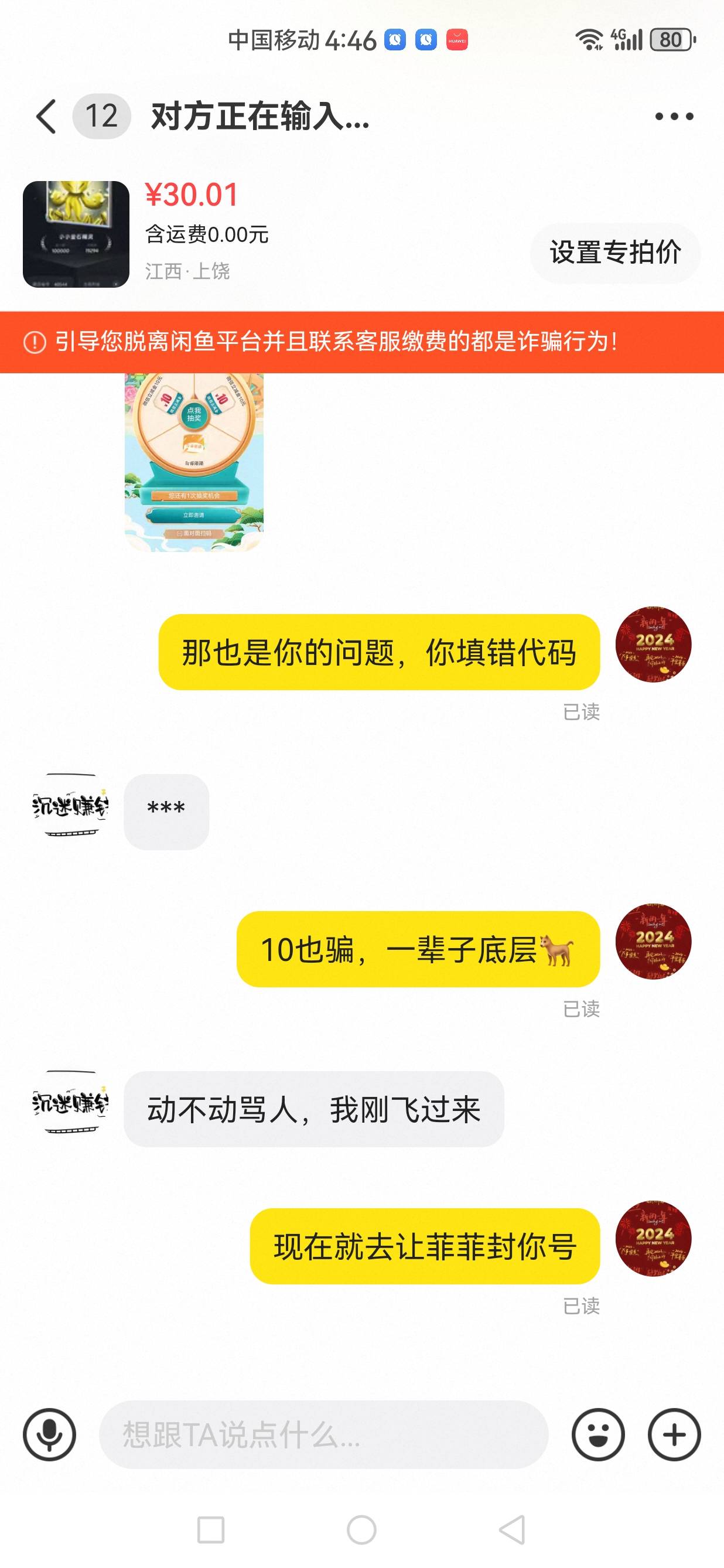 被这个天王骗人头了，有没有办法封他卡农号。








14 / 作者:jjdnkios / 