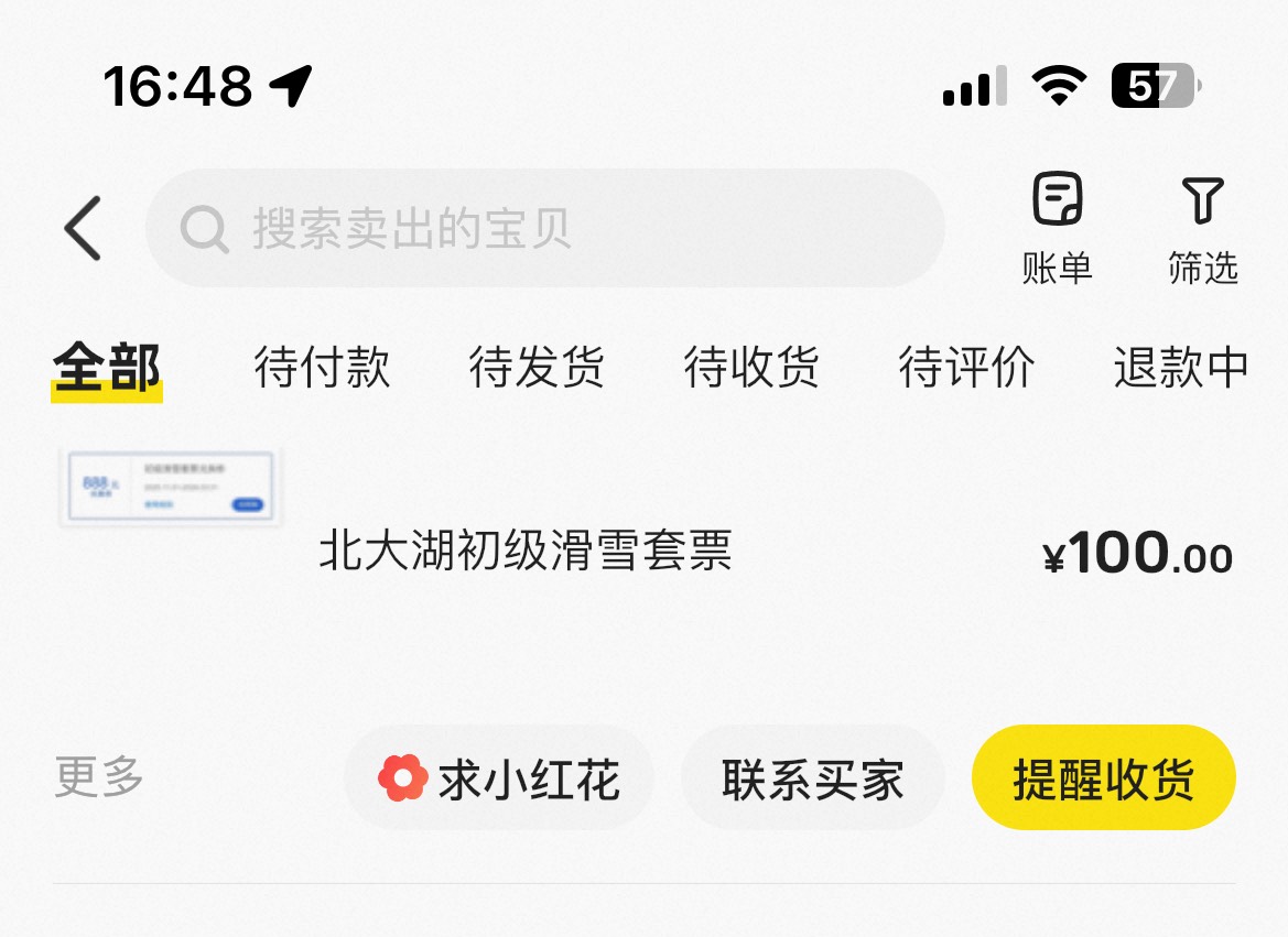 昨天交通 滑雪门票 老哥出来了吗 挂鱼 挂多少
57 / 作者:羊毛哒哒哒 / 