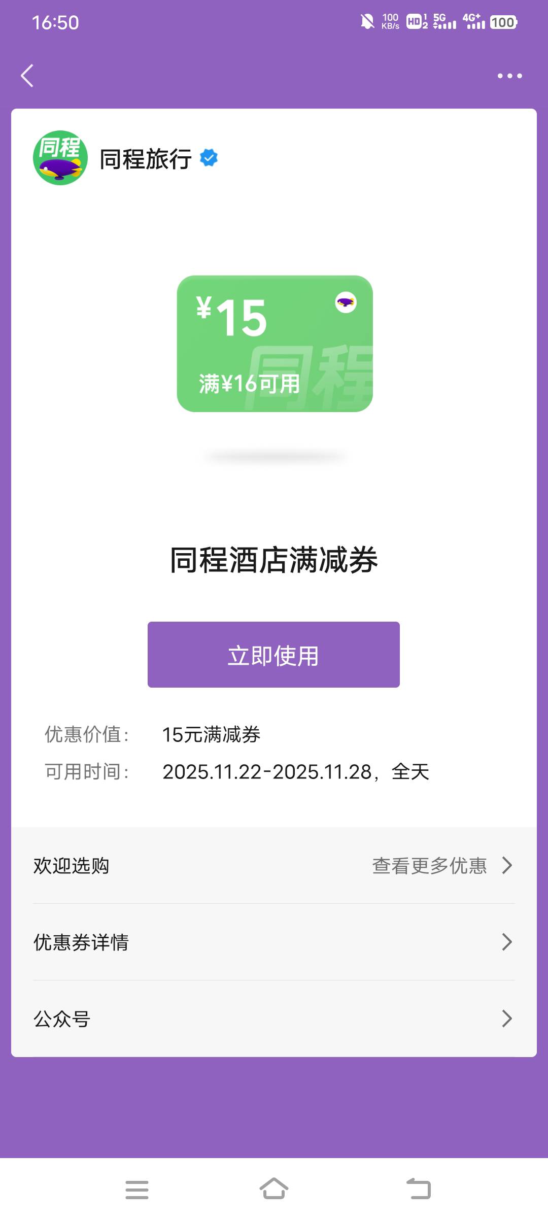 同程16-15有人要吗

56 / 作者:暴富一千万. / 