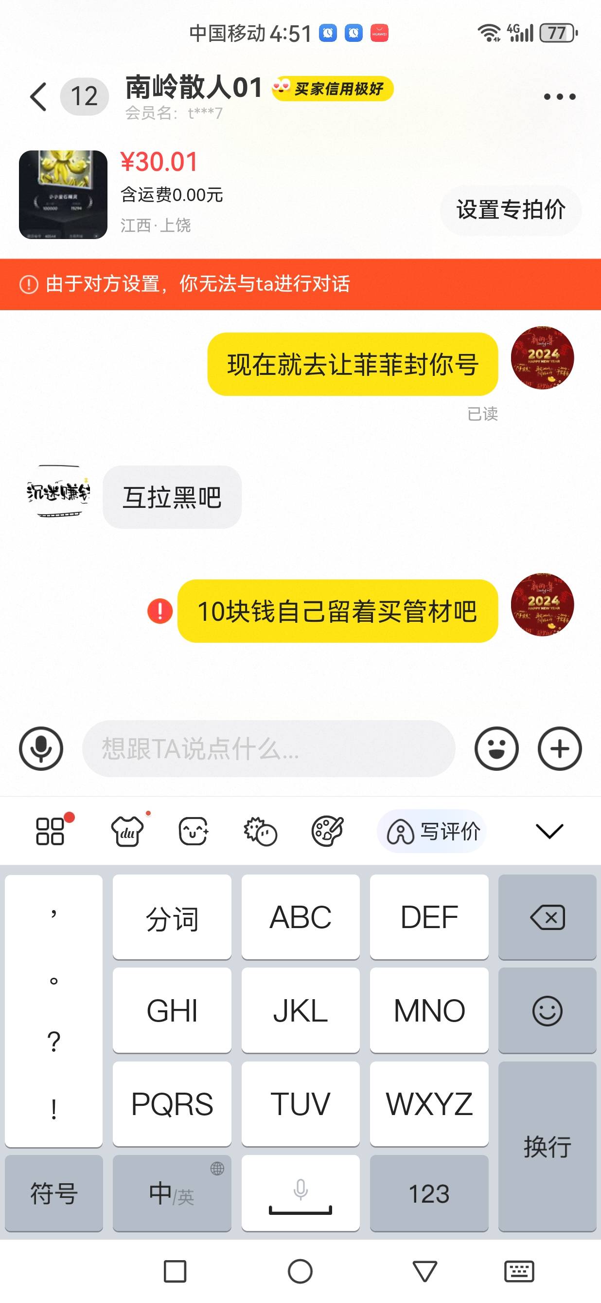 被这个天王骗人头了，有没有办法封他卡农号。








93 / 作者:jjdnkios / 