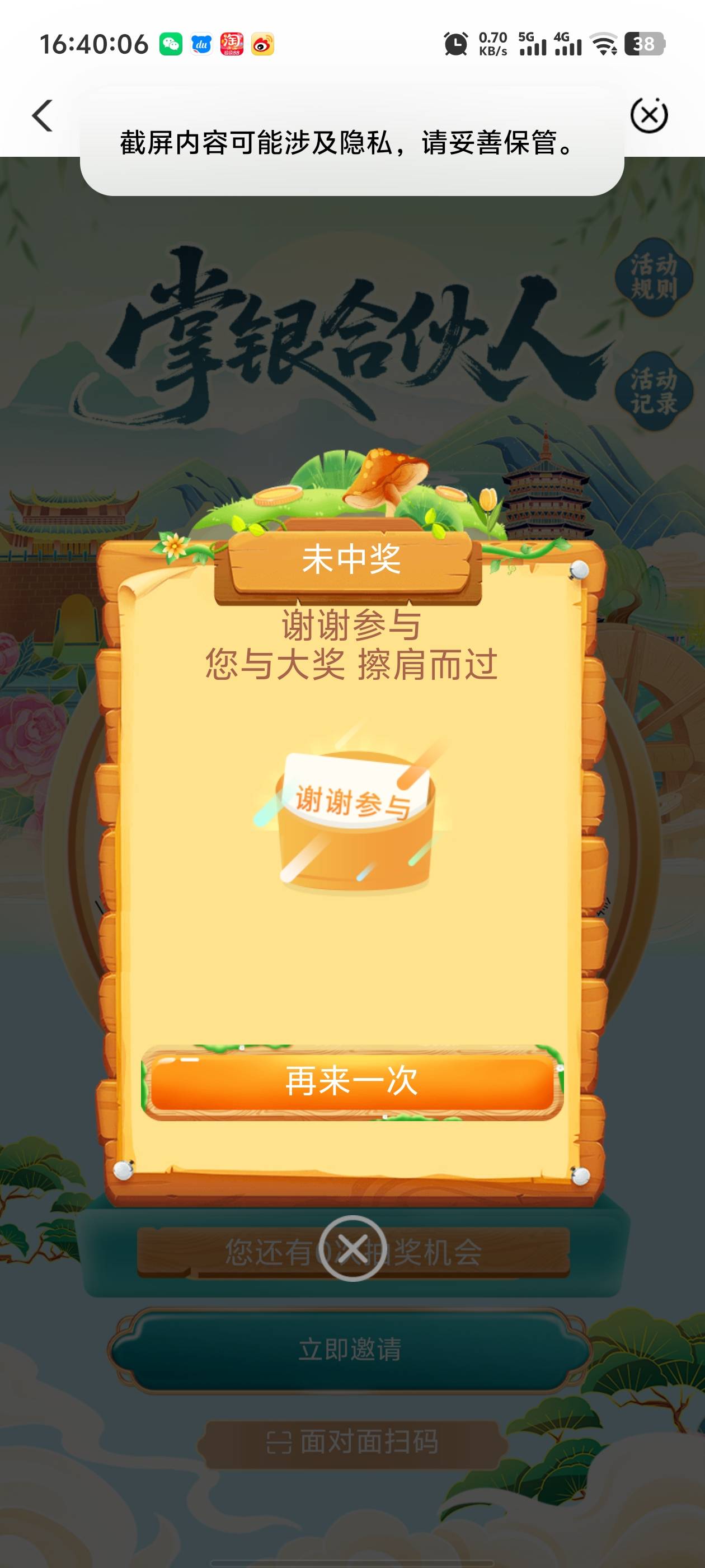 昨天大概率中飞过来慢了一步，今天不知道是不是看运气，还是拉黑了，和老哥互两次都不16 / 作者:枫叶。 / 