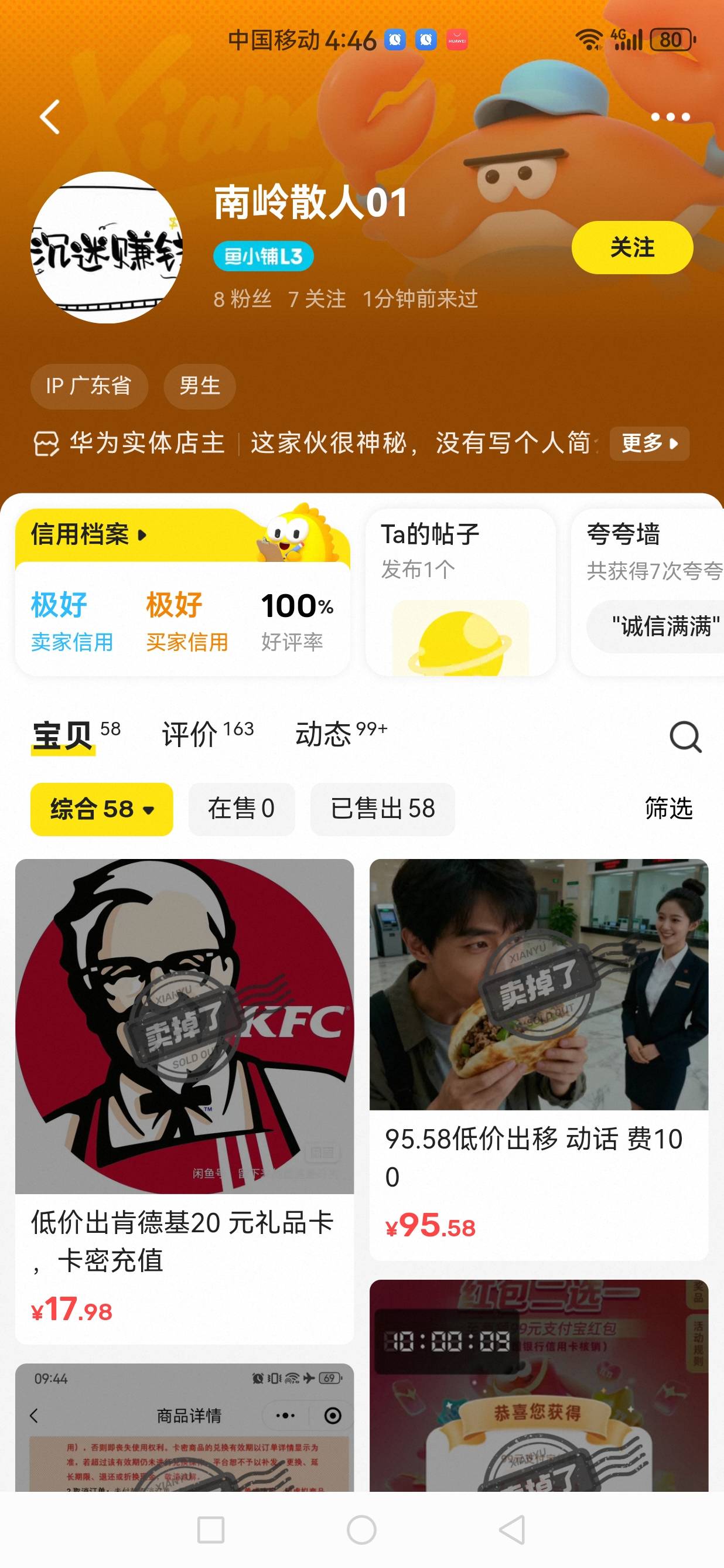 大家以后交易遇到这个人谨慎谨慎再谨慎，尤其是出头，互头之类的，好多人被他坑了


9 / 作者:jjdnkios / 