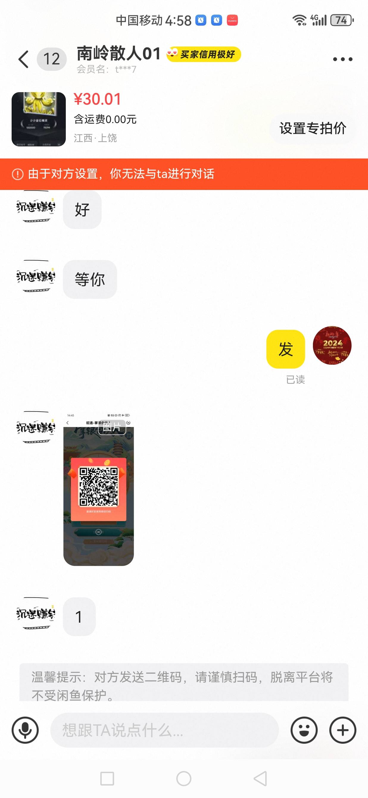 大家以后交易遇到这个人谨慎谨慎再谨慎，尤其是出头，互头之类的，好多人被他坑了


18 / 作者:jjdnkios / 