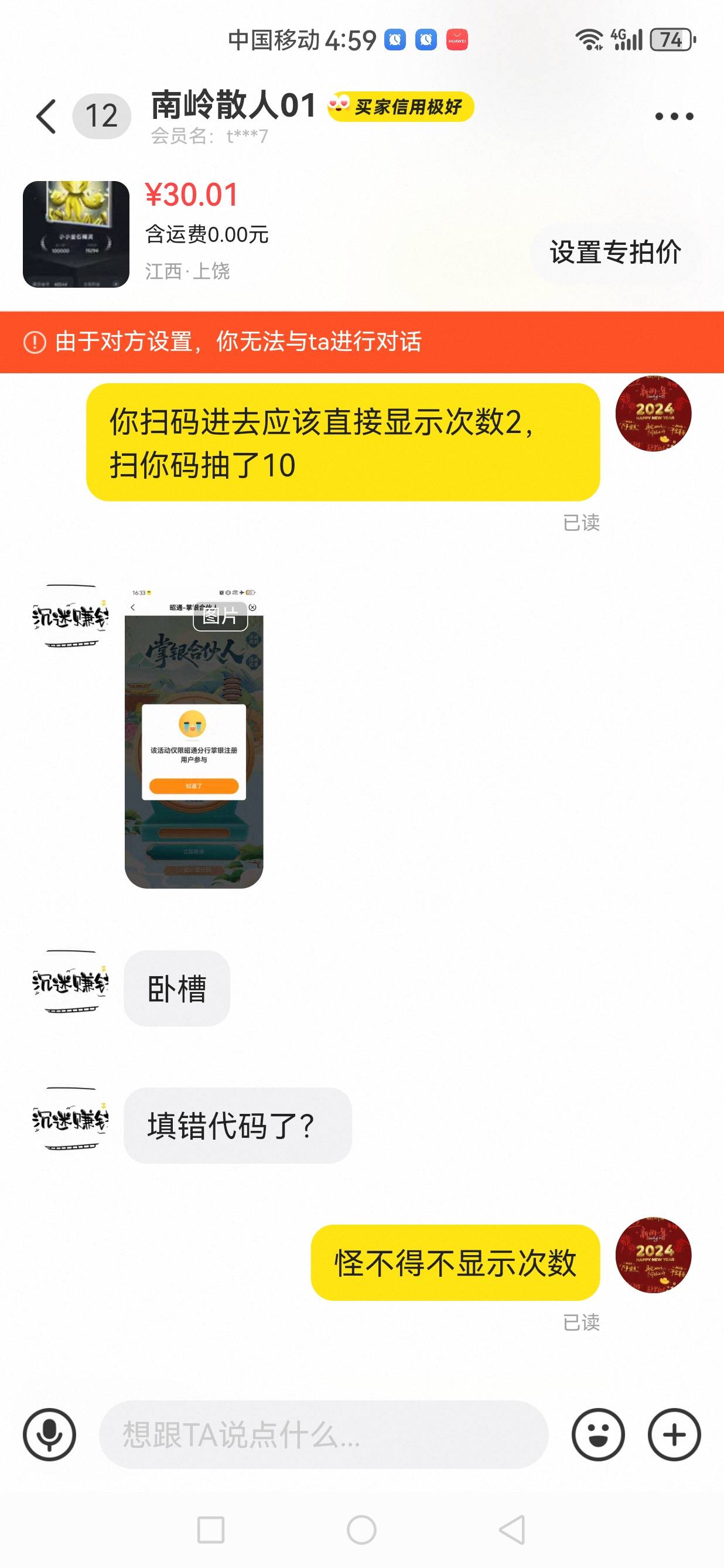 大家以后交易遇到这个人谨慎谨慎再谨慎，尤其是出头，互头之类的，好多人被他坑了


97 / 作者:jjdnkios / 