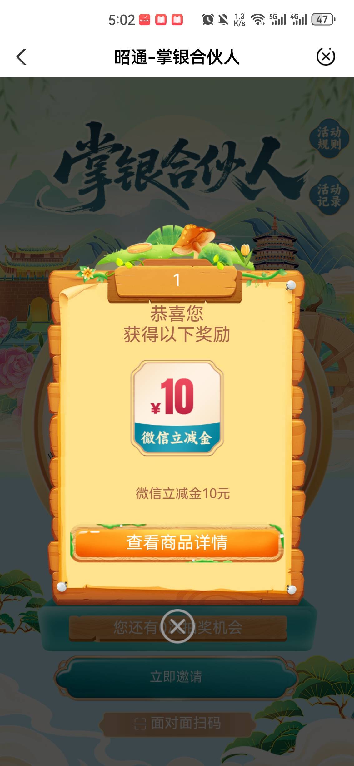 才飞 都中了  互也中了


84 / 作者:易水寒。 / 