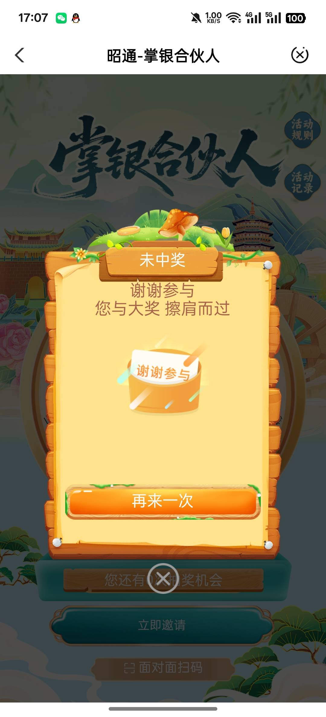 才飞 都中了  互也中了


77 / 作者:突突兔a / 