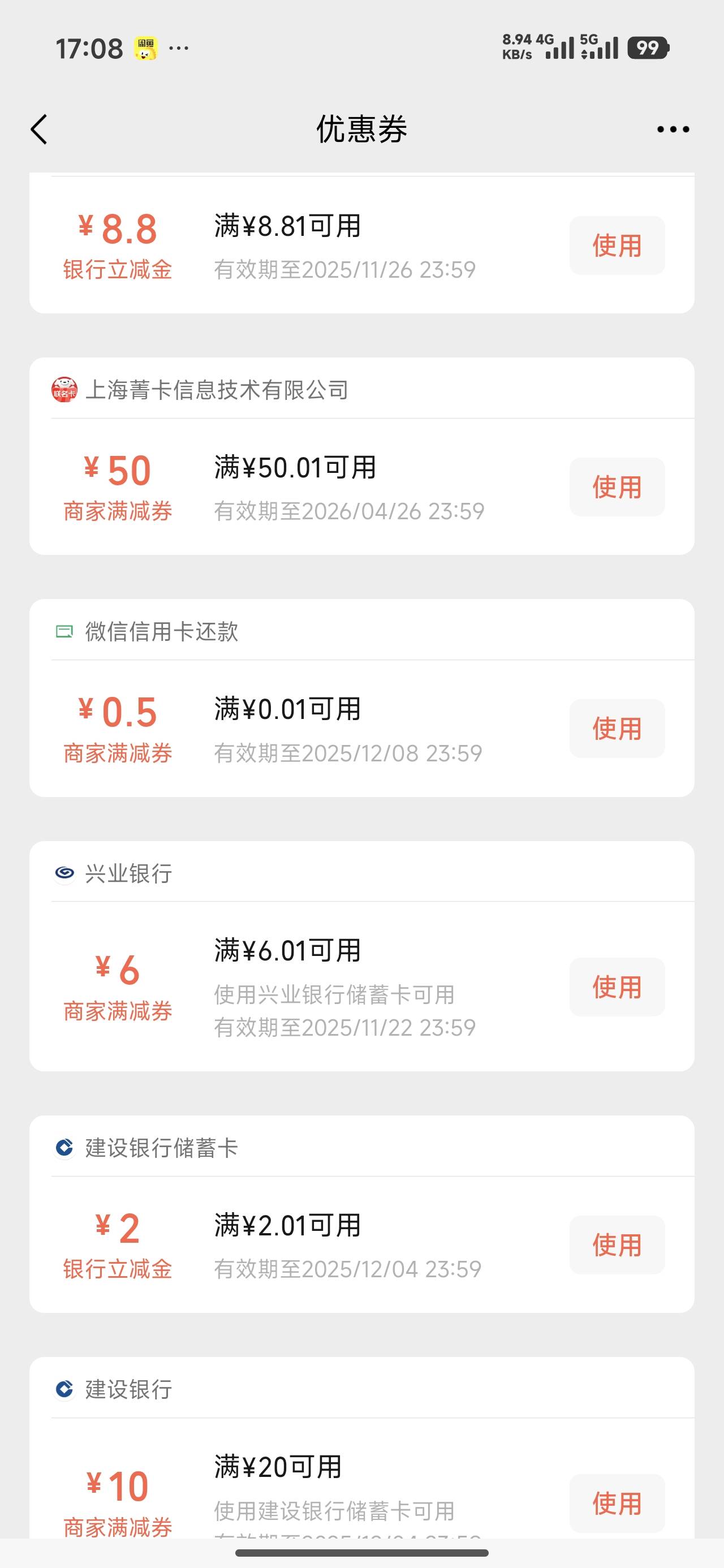 老哥们兴业转账给的这个立减金怎么不抵扣啊，我去店里买东西都不抵扣

11 / 作者:冬季校园 / 