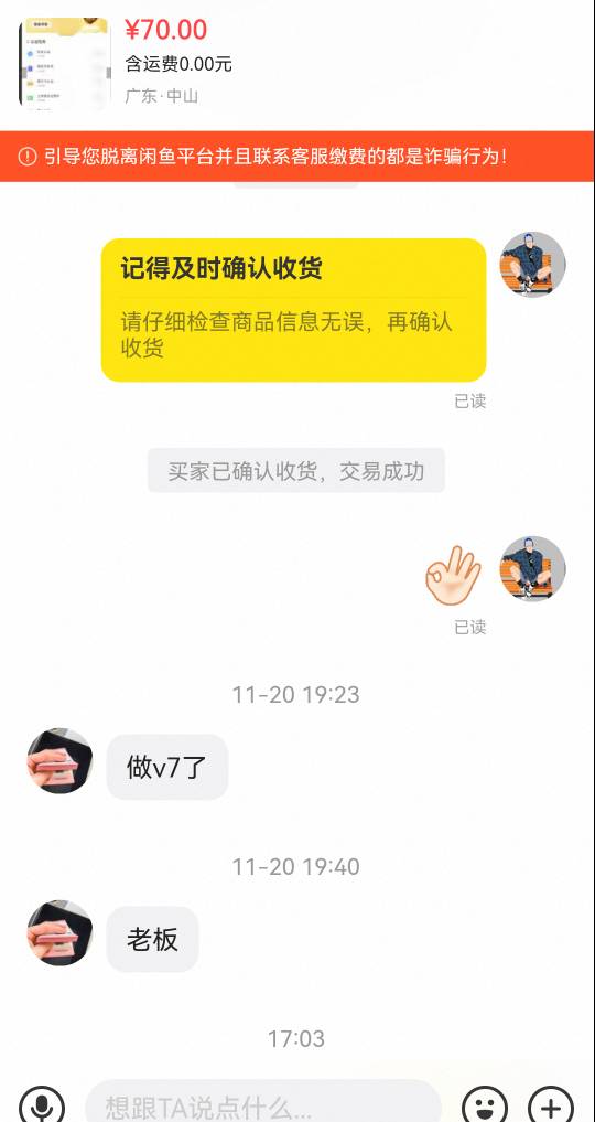 老哥们 之前搞超级链接搞到v6 现在来找我搞v7了 要收他多少钱合适

51 / 作者:呆daiu / 