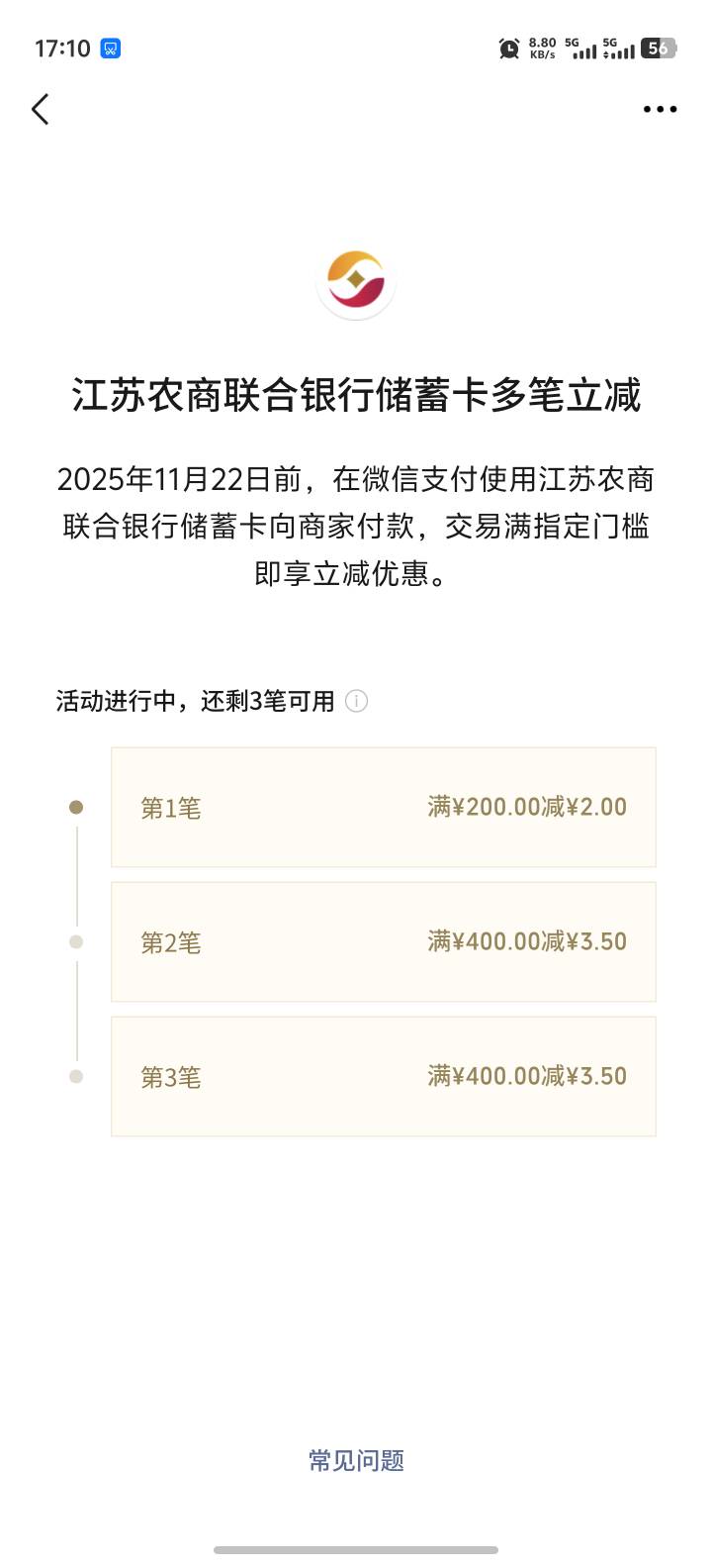 为了这几毛，我不敢啊，怕给我非了

45 / 作者:卡农高富帅 / 