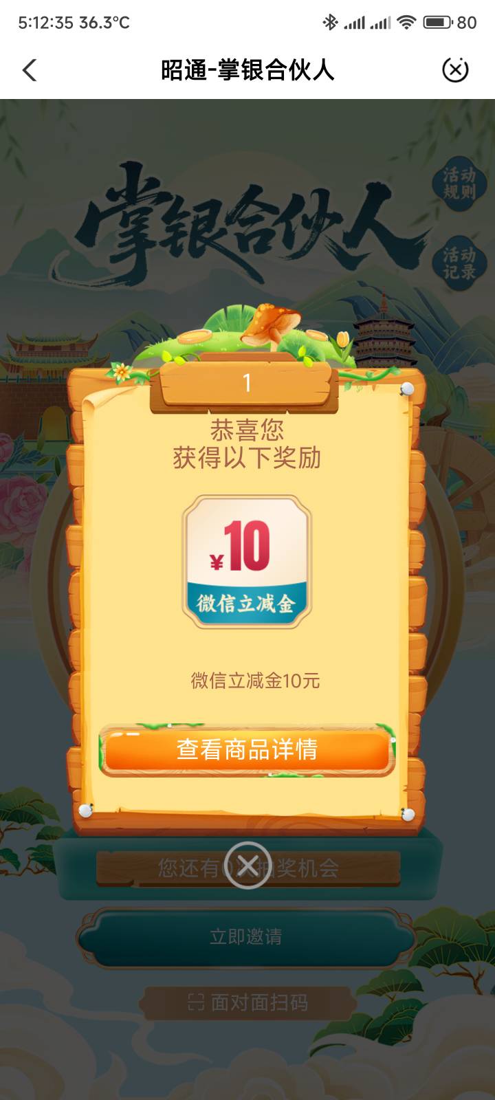 一发入魂真的是看运气的，我没有跟其他人互

60 / 作者:你没那么爱我 / 