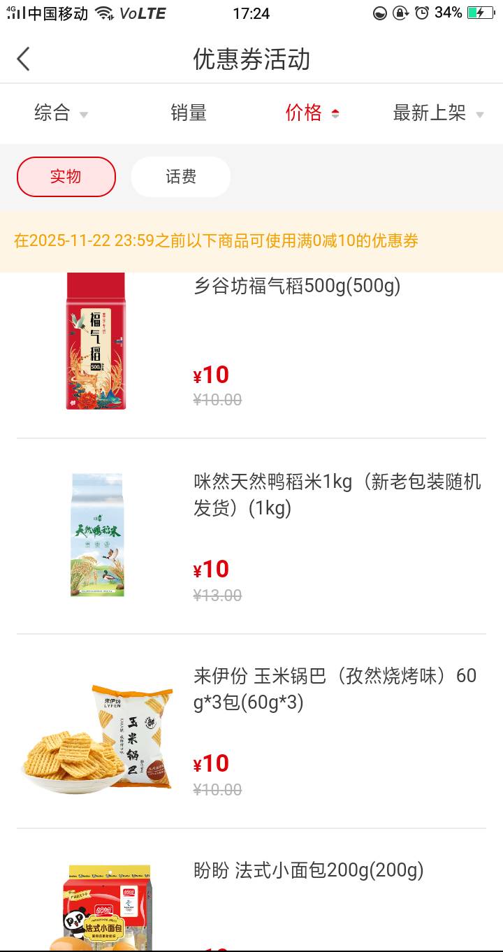 有没有老哥收，券要过期了 

84 / 作者:杨肉串 / 