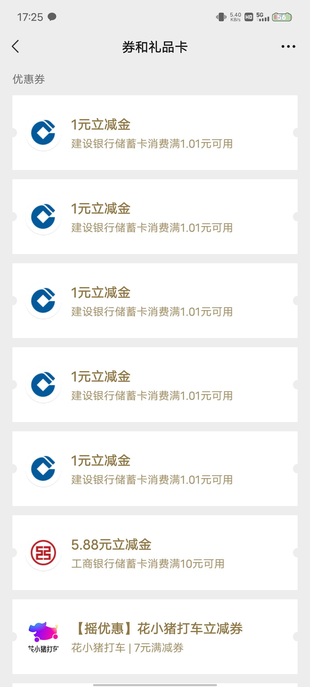 建行掷骰子总共5毛那个抽到188的哥们我想噶你一下

84 / 作者:助力 / 