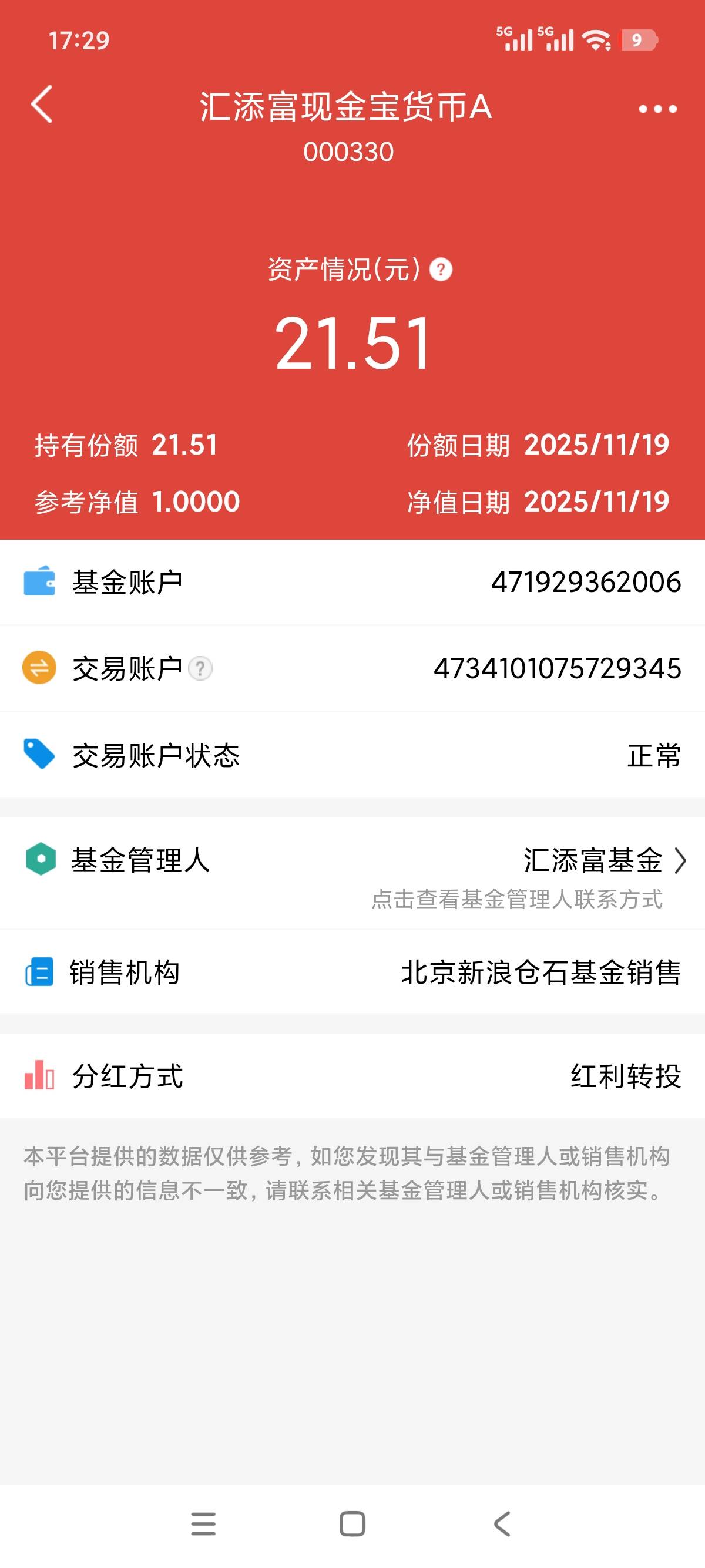 老哥们 这个新浪是那个app的21毛

92 / 作者:卡农幸运星 / 