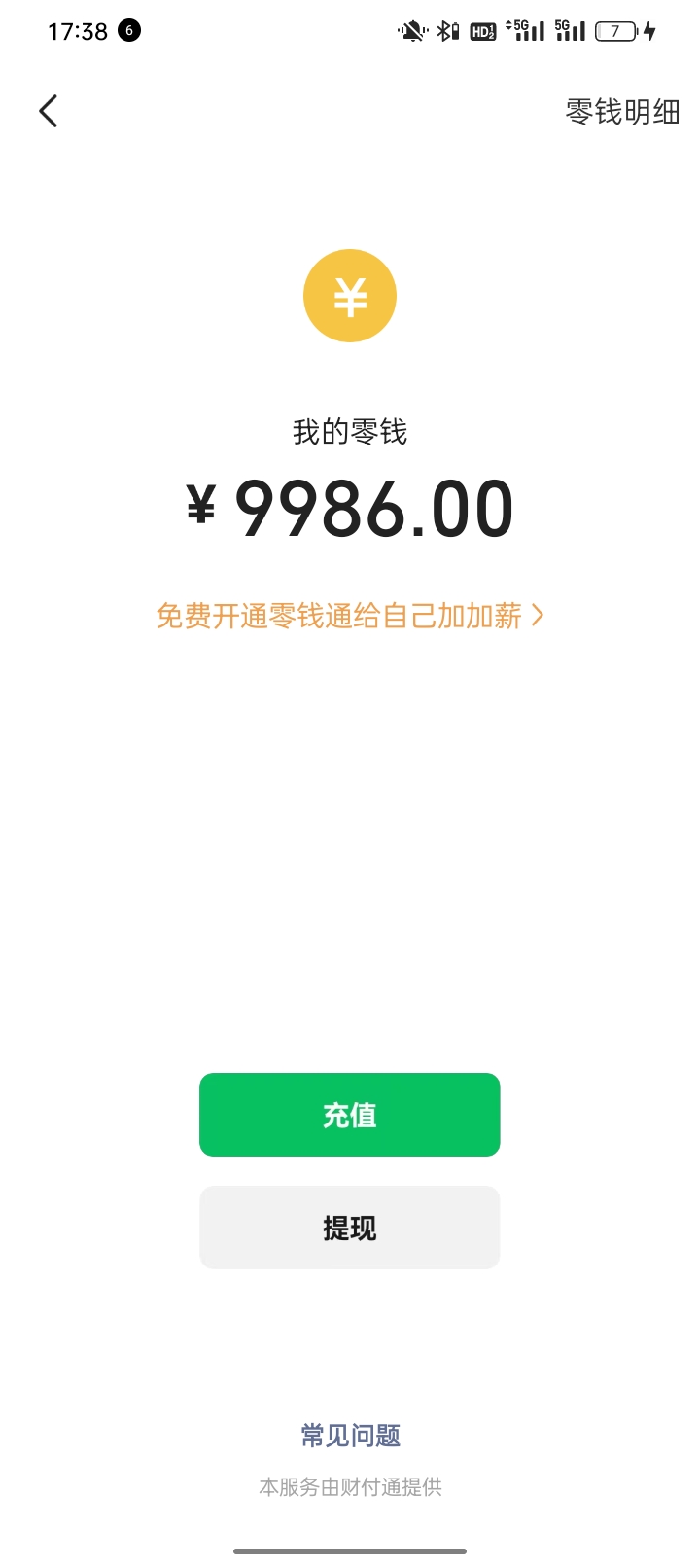 这两个月不愁了

62 / 作者:Cw头号玩家 / 