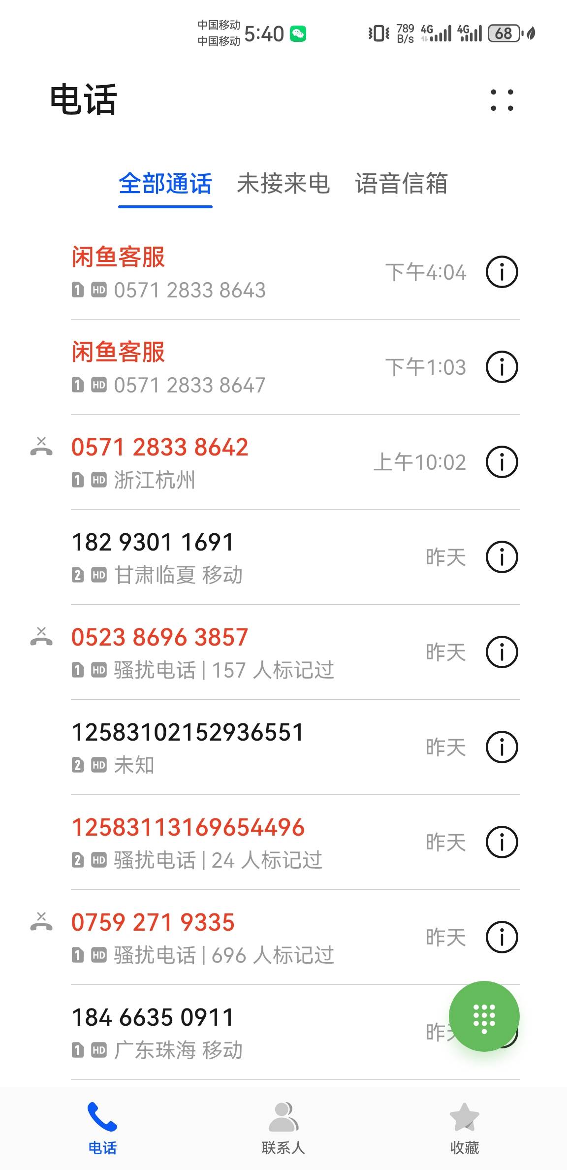 出小蓝又死了一个鱼，它打电话给我干啥！

24 / 作者:庸人自扰啊666 / 