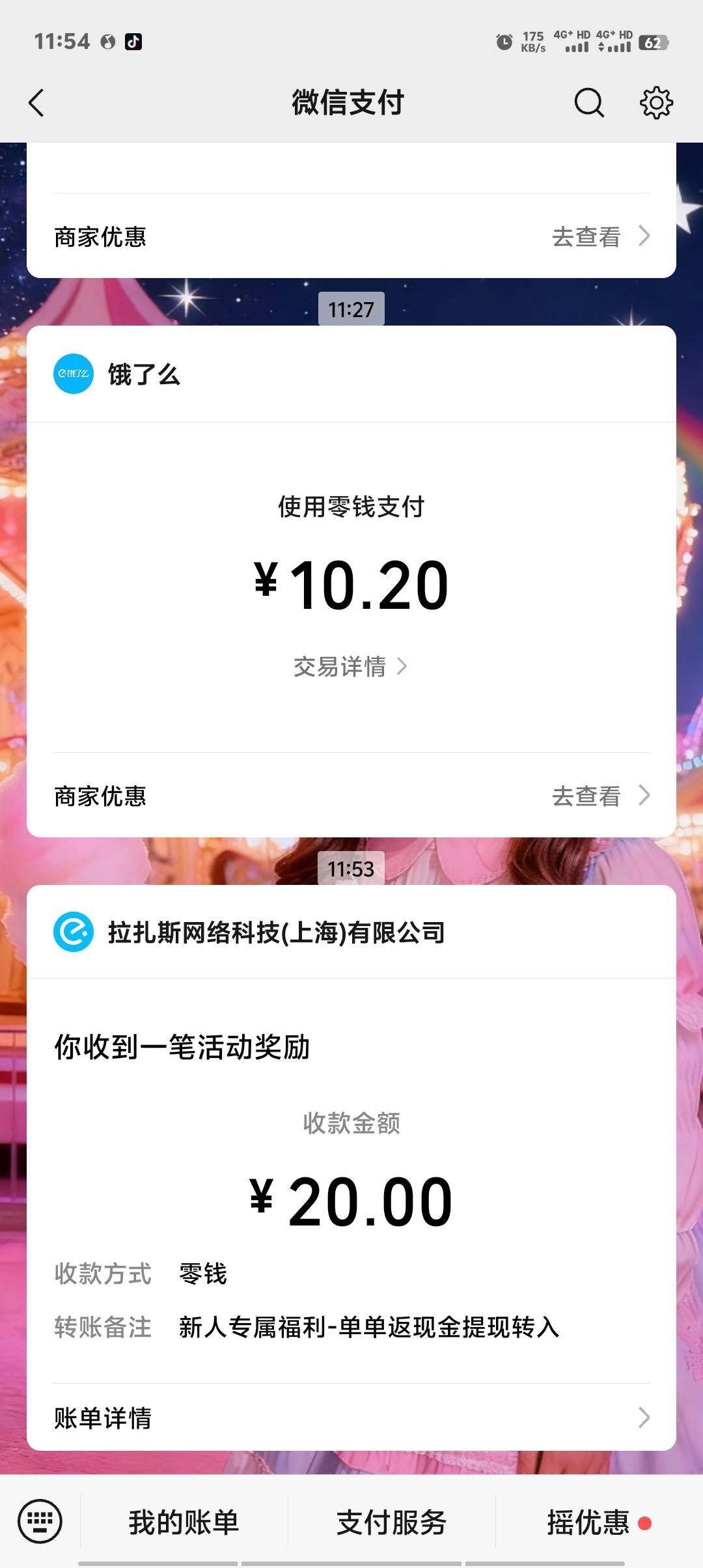 听说你们饿了么都反申请了？哈哈哈哈


22 / 作者:卡农第一美 / 