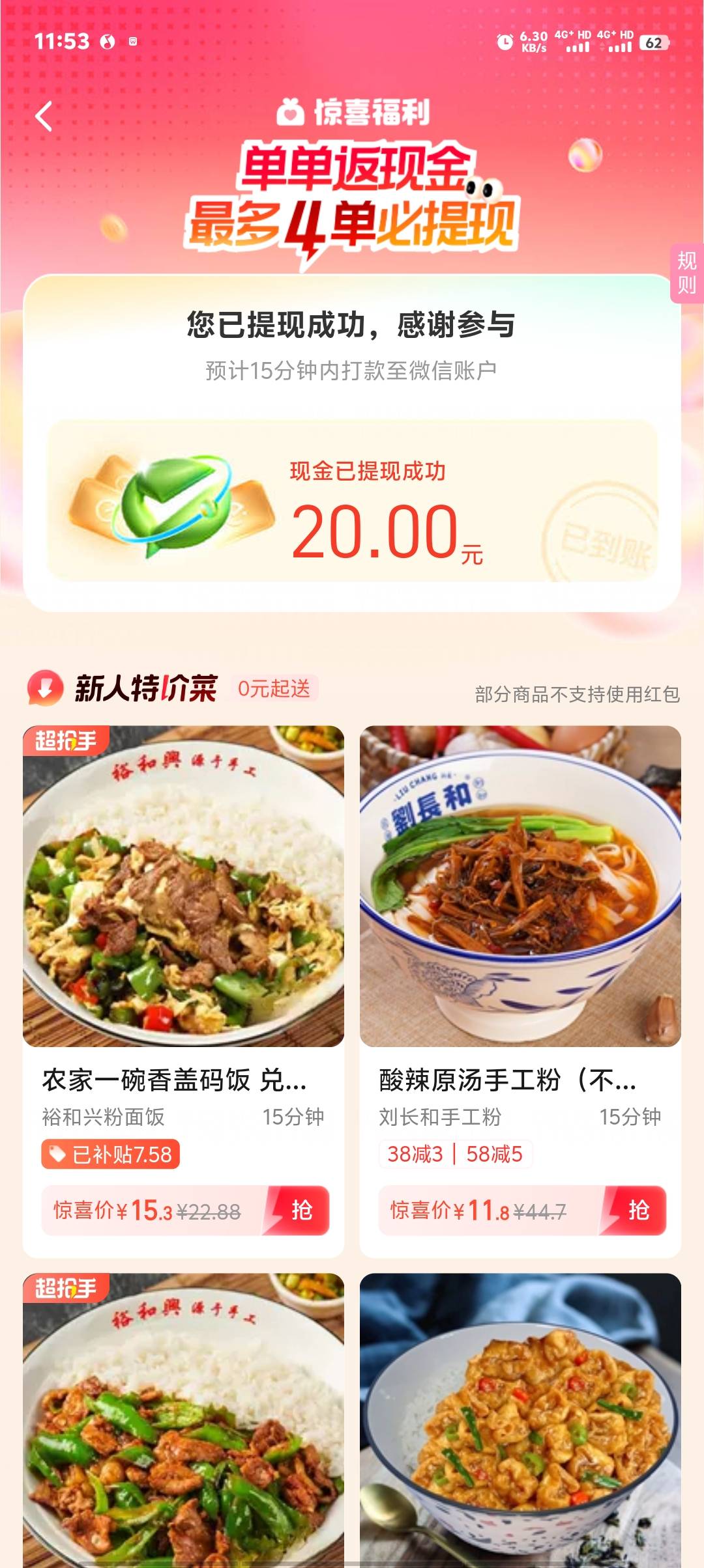 听说你们饿了么都反申请了？哈哈哈哈


39 / 作者:卡农第一美 / 