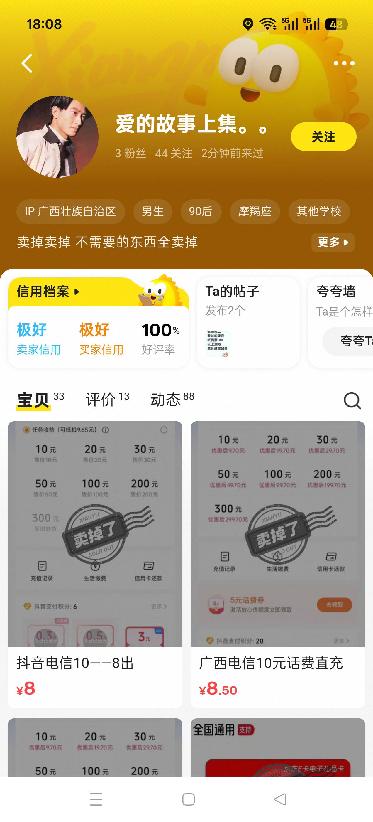 遇到骗人头的了，小心这个人老哥们，还好一发就中了



17 / 作者:乌鸡哥 / 