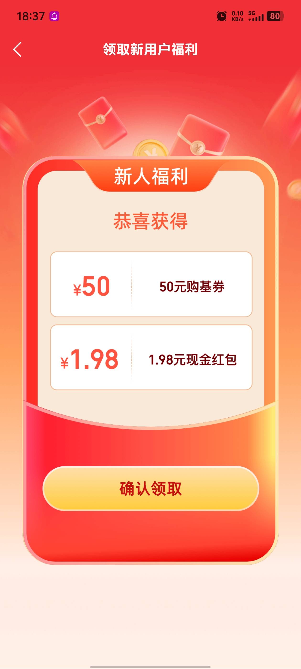 同花顺这个50元购基券有用吗

58 / 作者:志枫杰舒 / 