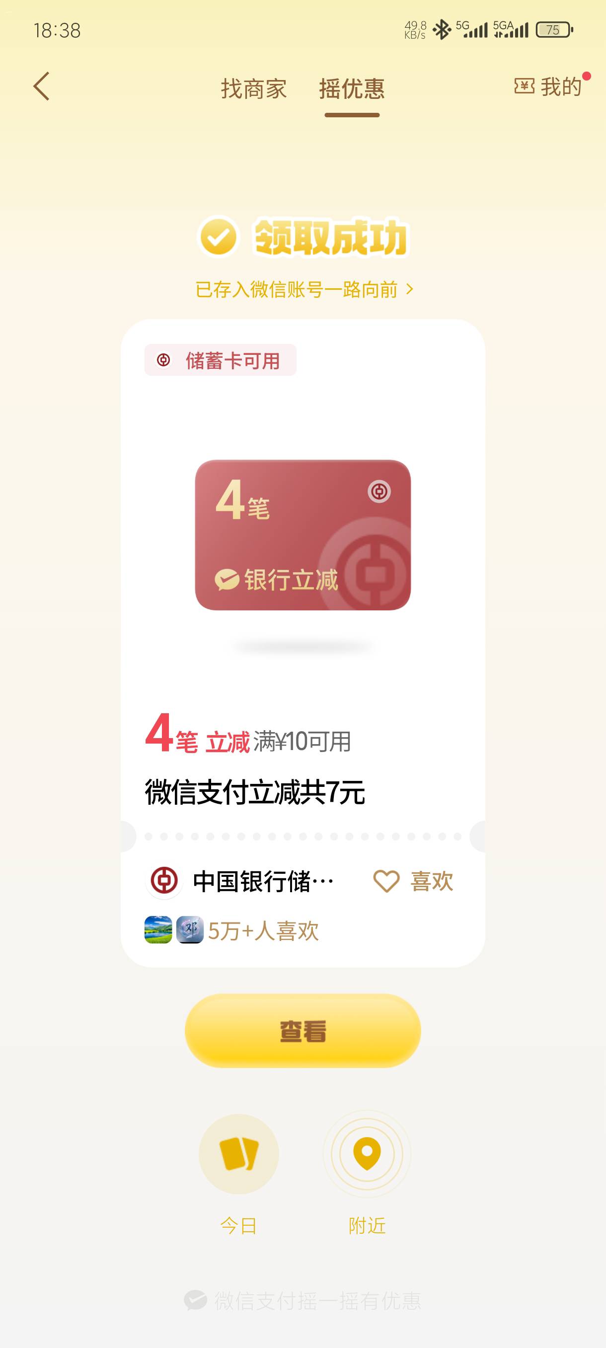4笔7块可还行

71 / 作者:老默来条鱼 / 