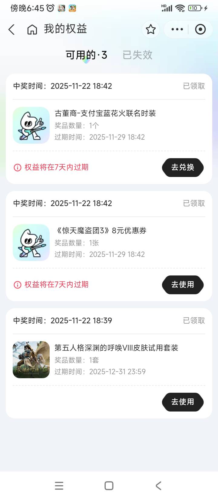 ZFB抽的这个第五人格，值钱吗

17 / 作者:kou2 / 