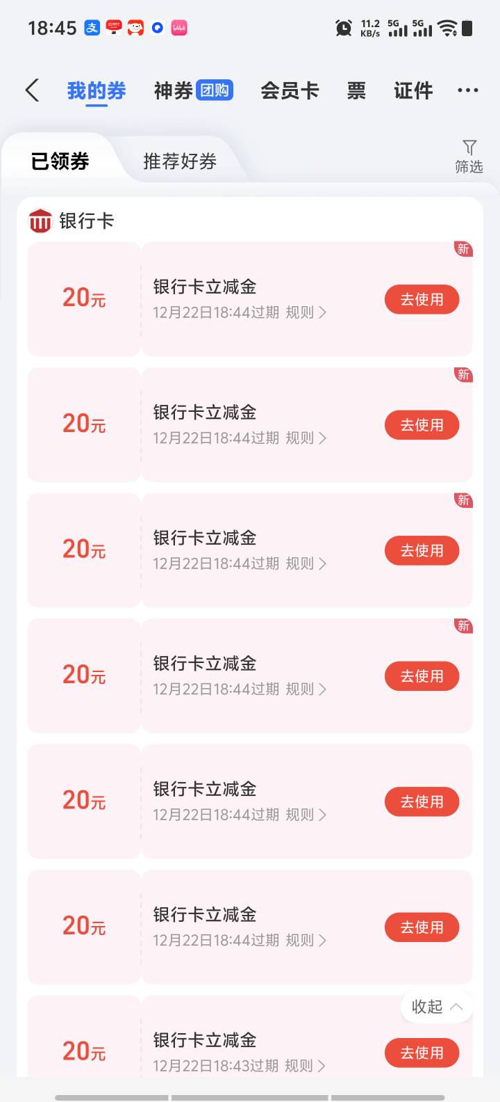 广州农商利润低还不能叠加

14 / 作者:小K很开心 / 