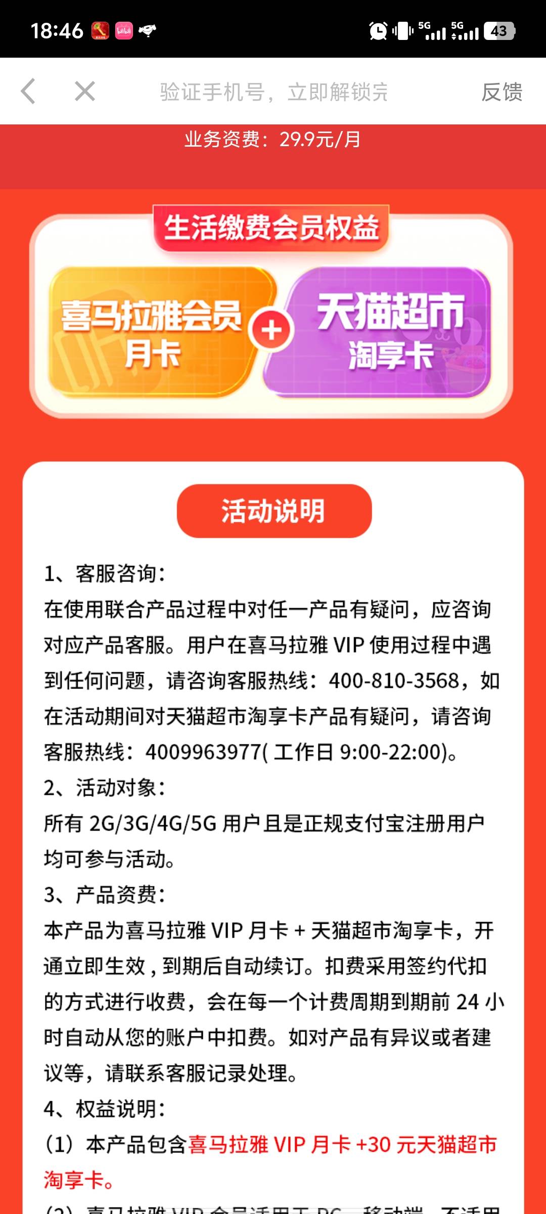 富贵如意刷到的30猫卡

13 / 作者:hq11 / 