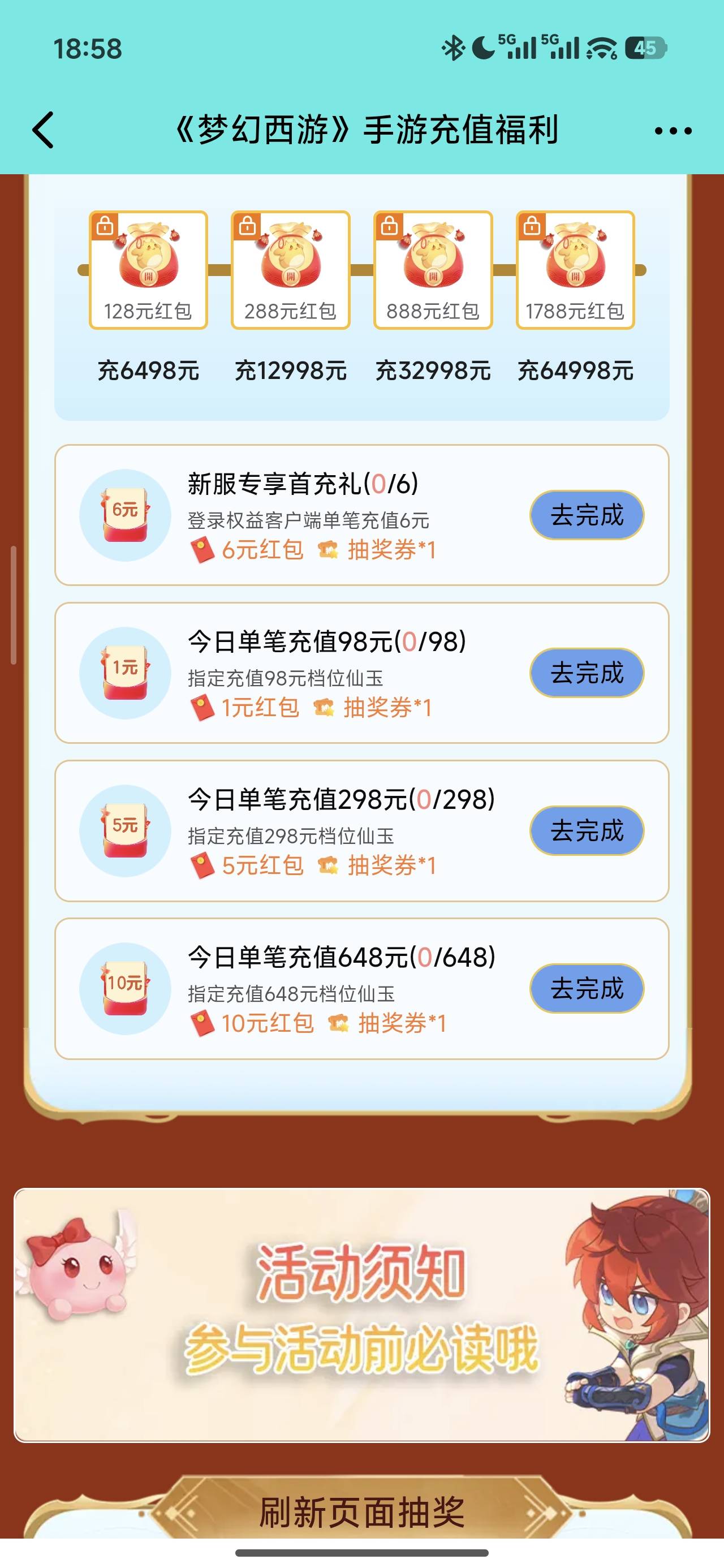 梦幻为啥没有老哥玩了？直接一次冲3个6，用中行减10，实际支付8元。然后领6元充值红包92 / 作者:sa9 / 