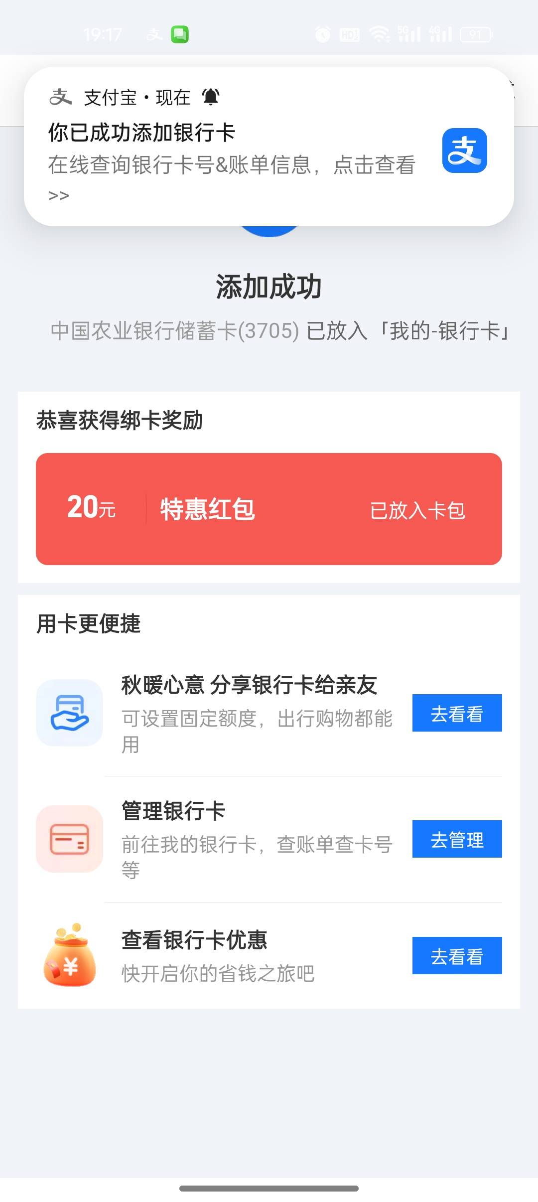 株洲卡农二类真有，感谢前面老哥发的，我是新开的，我印象中领的第三次了，你们自测

48 / 作者:是勤劳小蜜蜂呀 / 