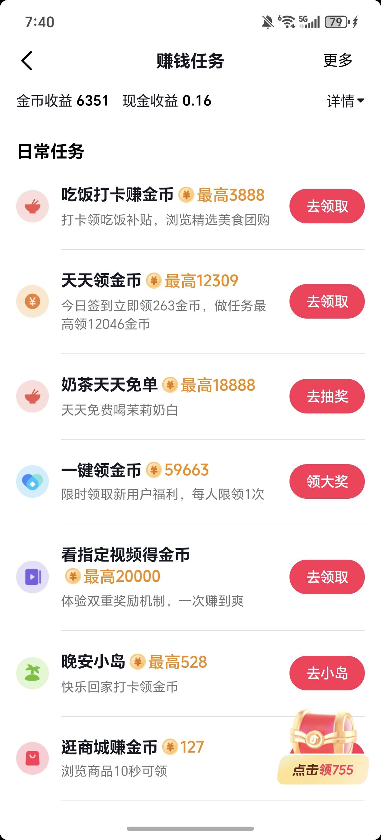 这抖音也变黑啊，打卡页面突然来个活动结束，然后入口都没有，都打了十几天了的，新号89 / 作者:规矩的男人 / 