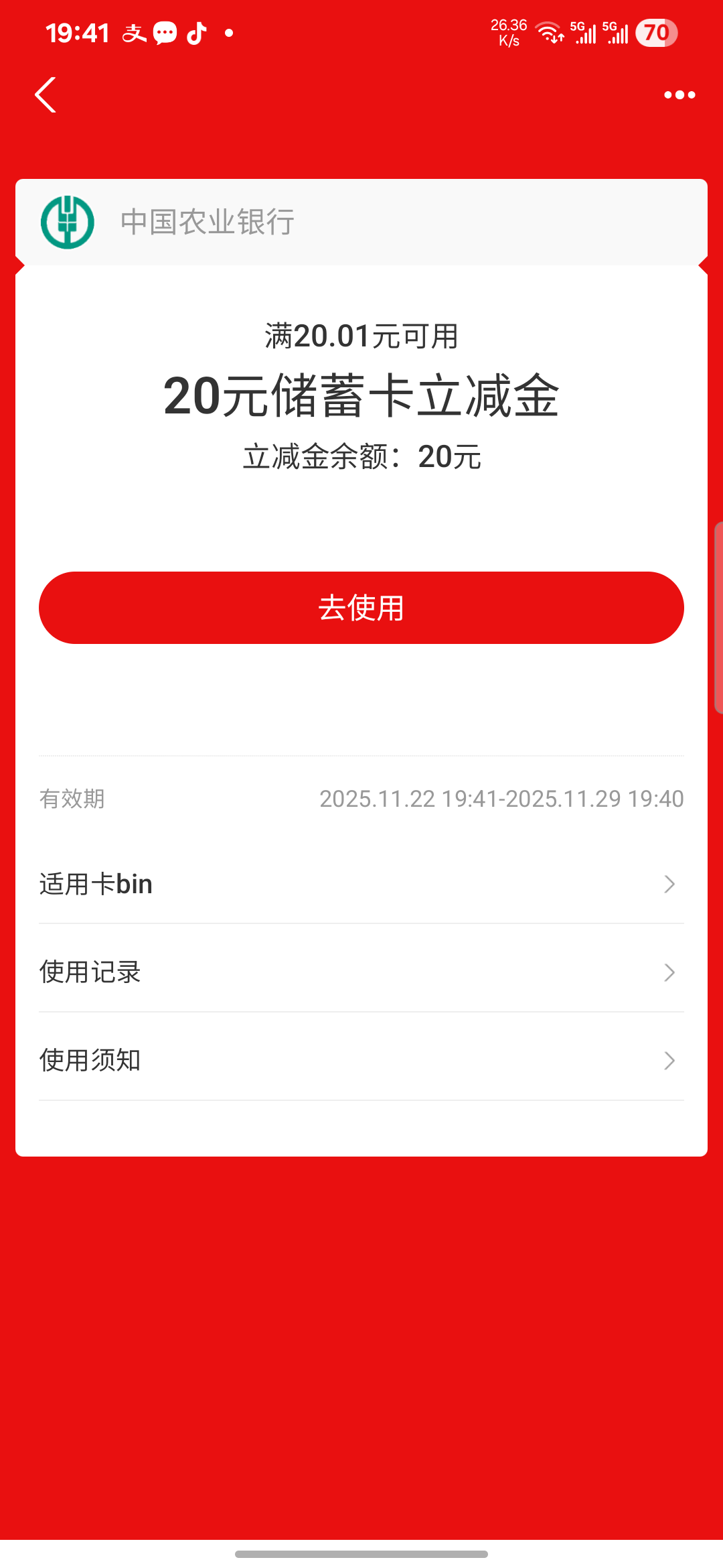 株洲真的有，冲，我以前也绑过一次，不同支付宝

75 / 作者:亚索不是弟弟 / 