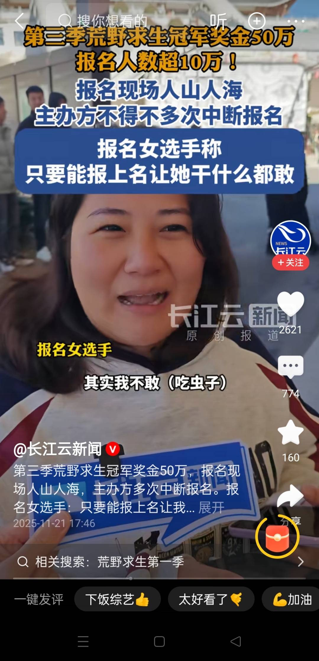 老哥们，翻身上岸的机会又来了，论挨饿，老哥比普通人有经验更能挨

20 / 作者:高渐离kk / 