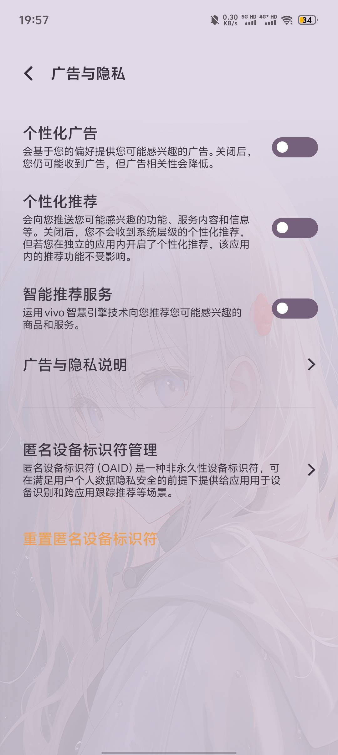 广告包低了直接去重置广告标识符
77 / 作者:触摸阳光 / 