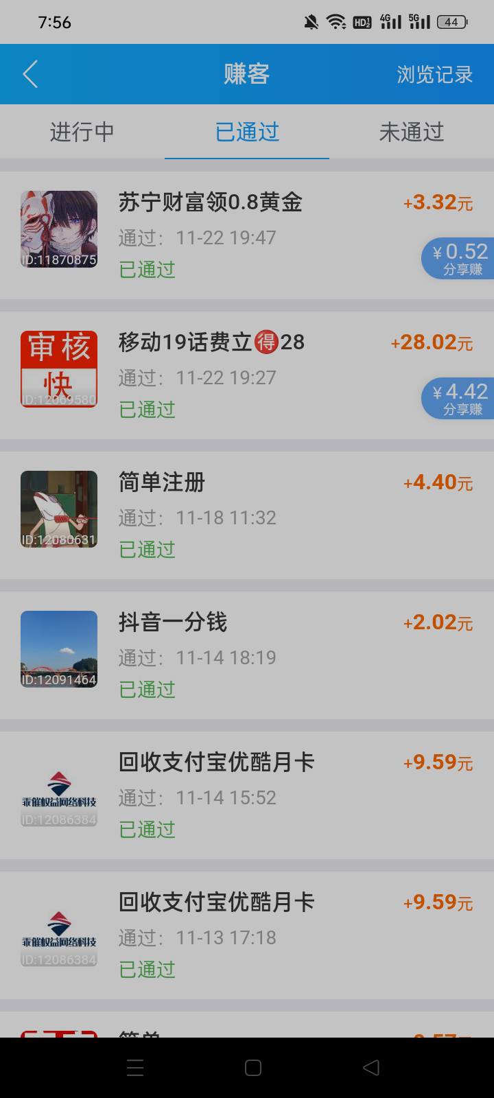 苏宁车，晚点的别告诉我没告诉你 几百个基金一样过，什么新不新人

3 / 作者:hklnn / 