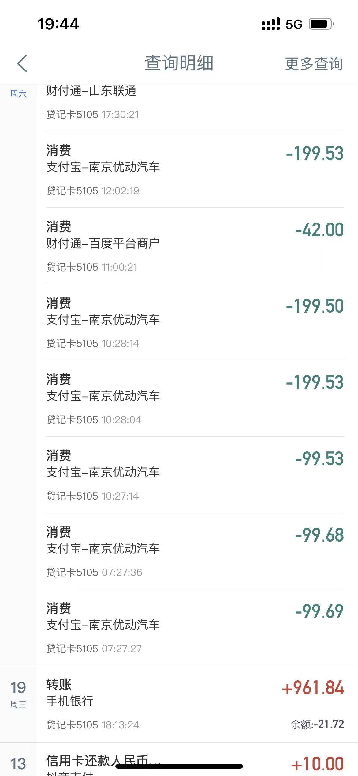 在线求助，南京优动前前后后扣了我差不多2000多了，通过支付宝扣的，我还解约不了，这90 / 作者:荒 城 / 