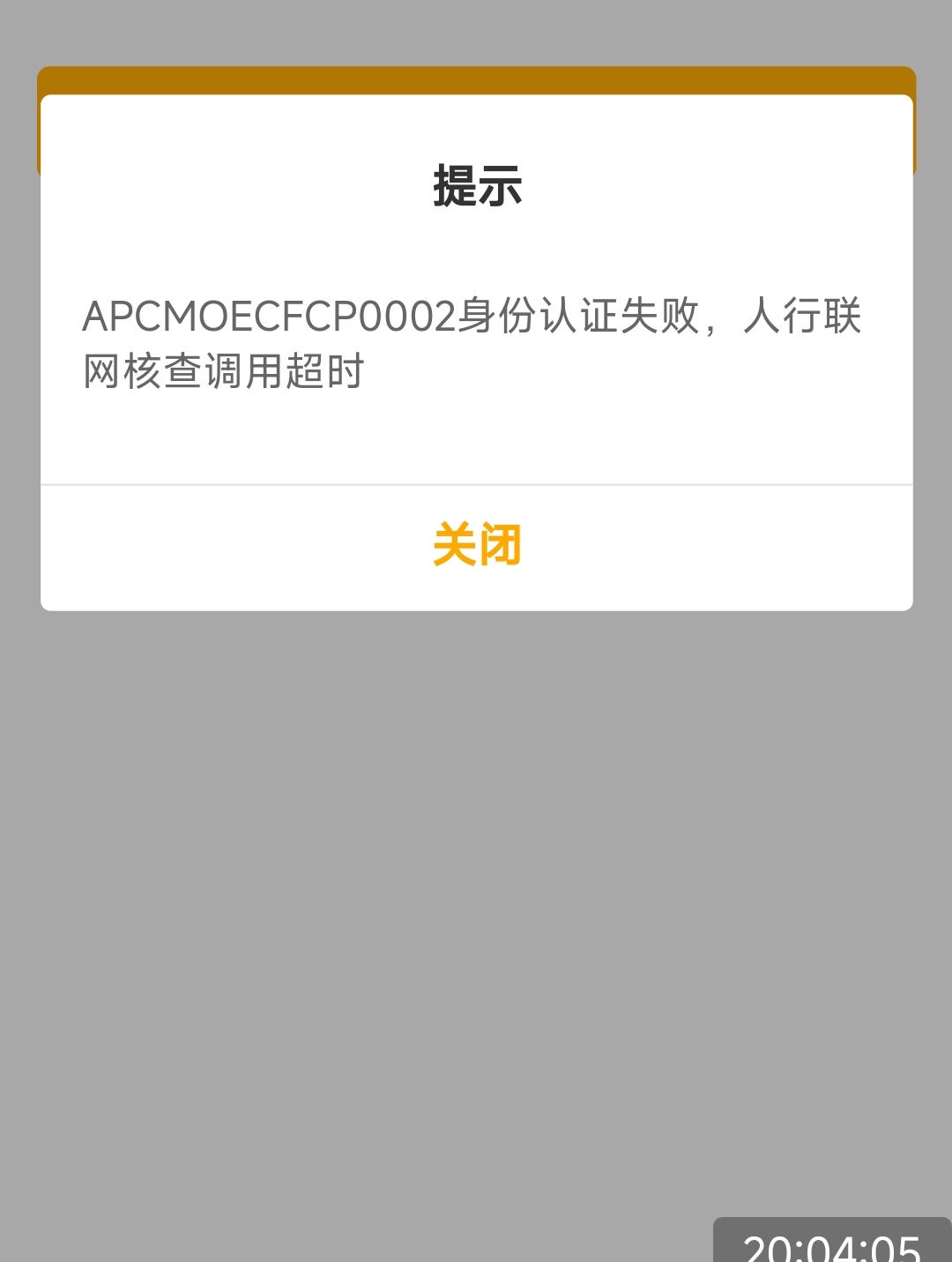 老农晚上不能开户？

28 / 作者:好好好649 / 