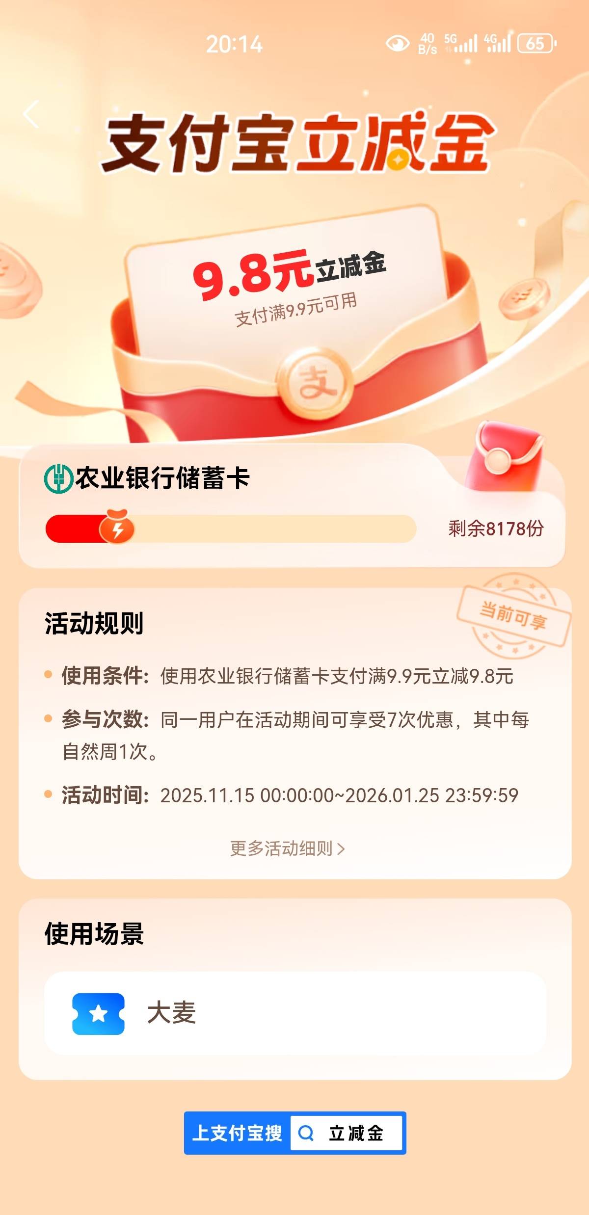 老农9.9-9.8不知有没有用？

55 / 作者:凤鸣 / 