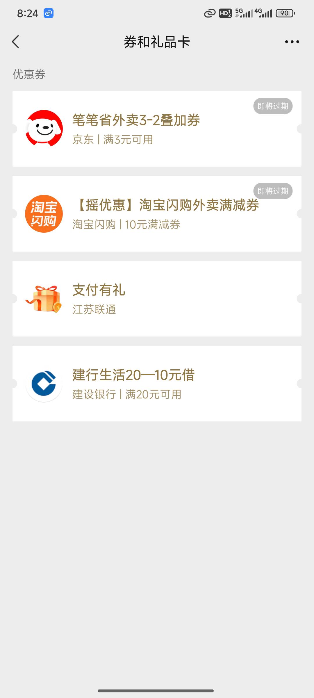 问一下老哥我这个建行20-10为什么在建行生活点美团外卖不说抵扣？还是只能用那张10.1-64 / 作者:刘莹莹@ / 