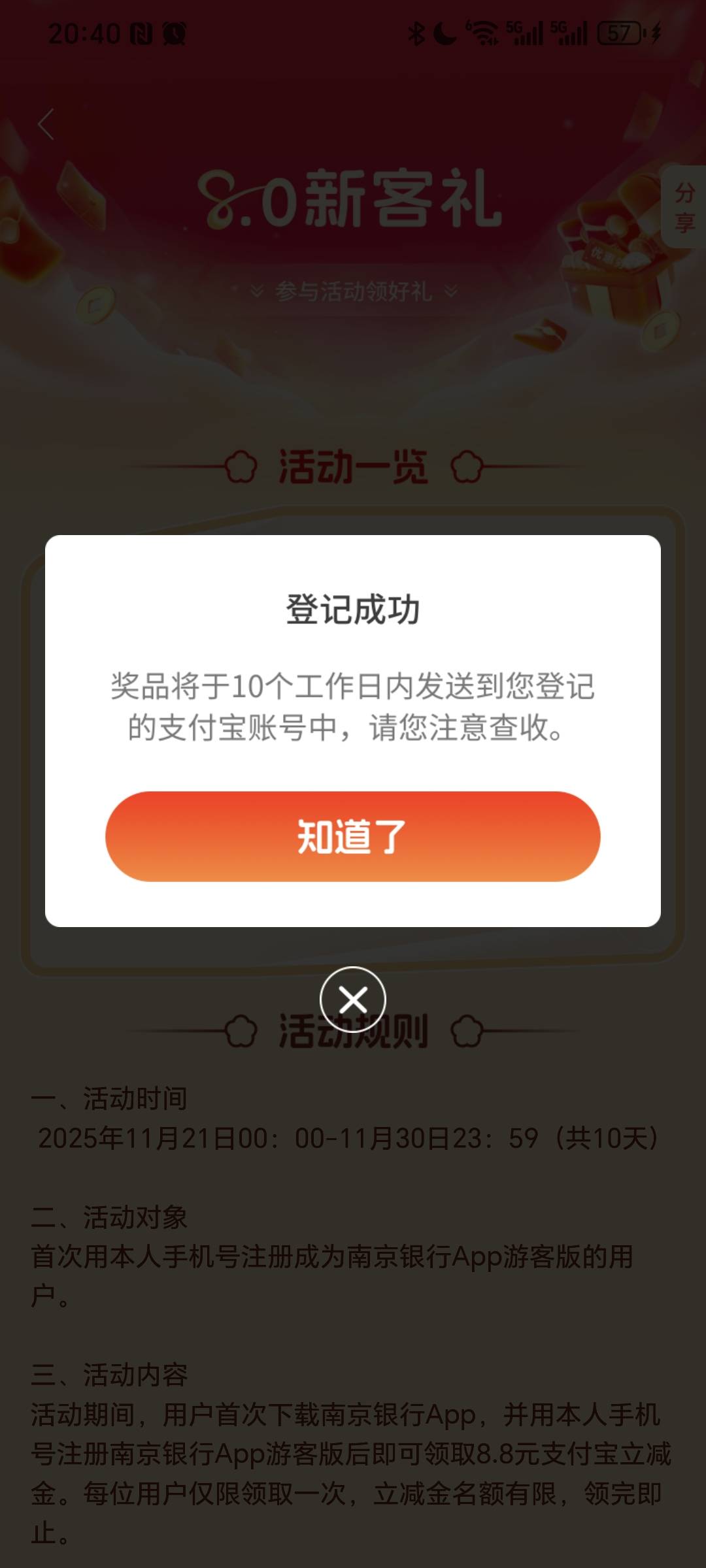 南京银行拉满吧  一个支付宝一张  号码多的可以换支付宝试试


18 / 作者:我爱小小孟 / 