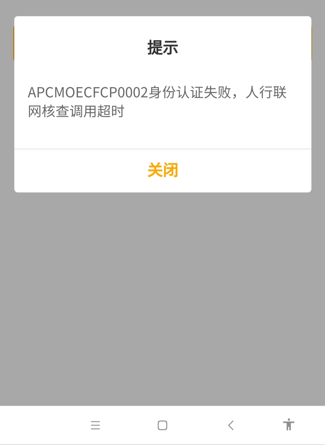 农行开户提示这个是什么原因

0 / 作者:淡然自 / 