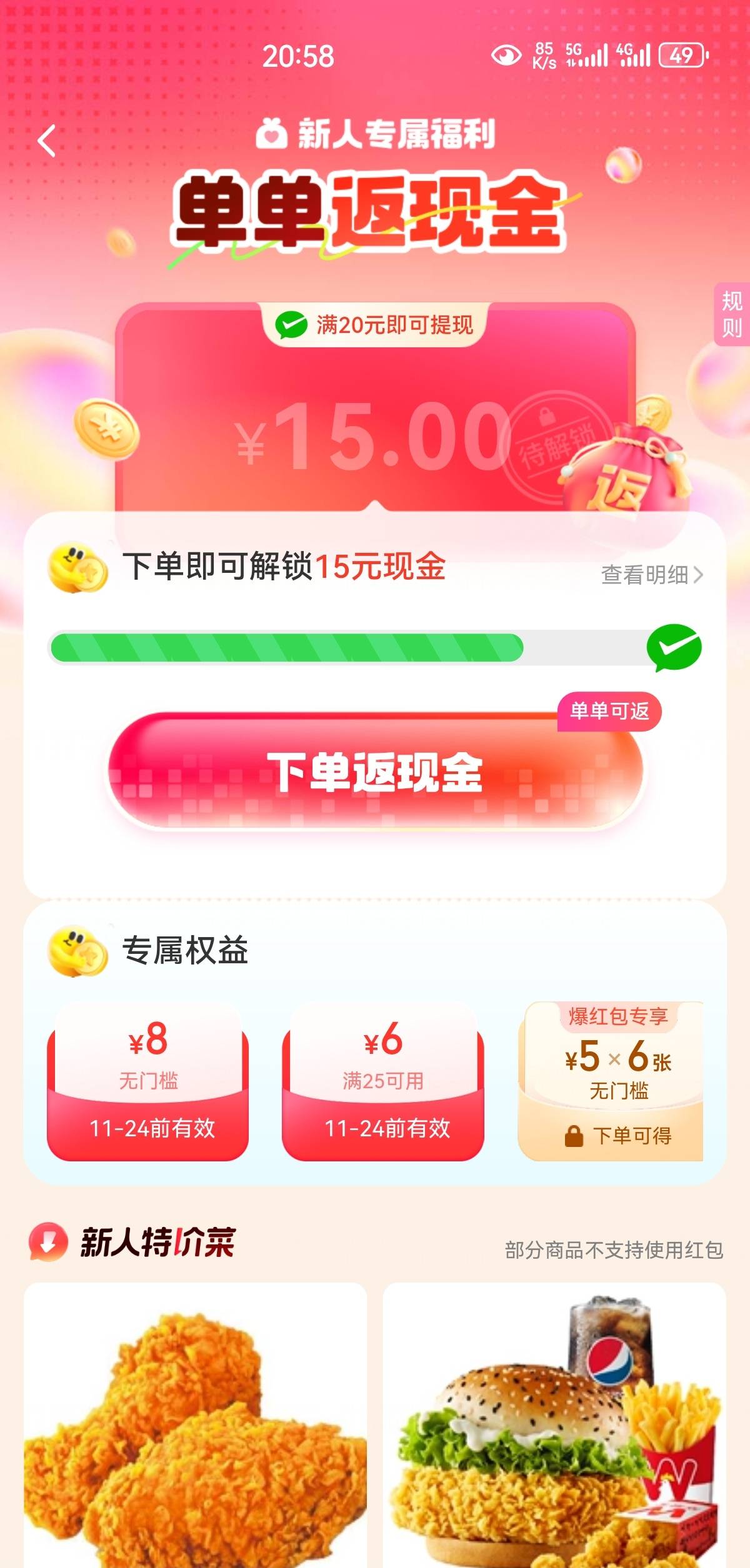 又有入口了，还没黄啊？

93 / 作者:凤鸣 / 