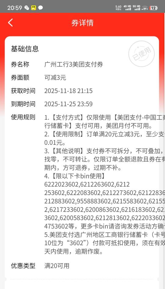 美团工行20-3

2 / 作者:xxyyxiu / 
