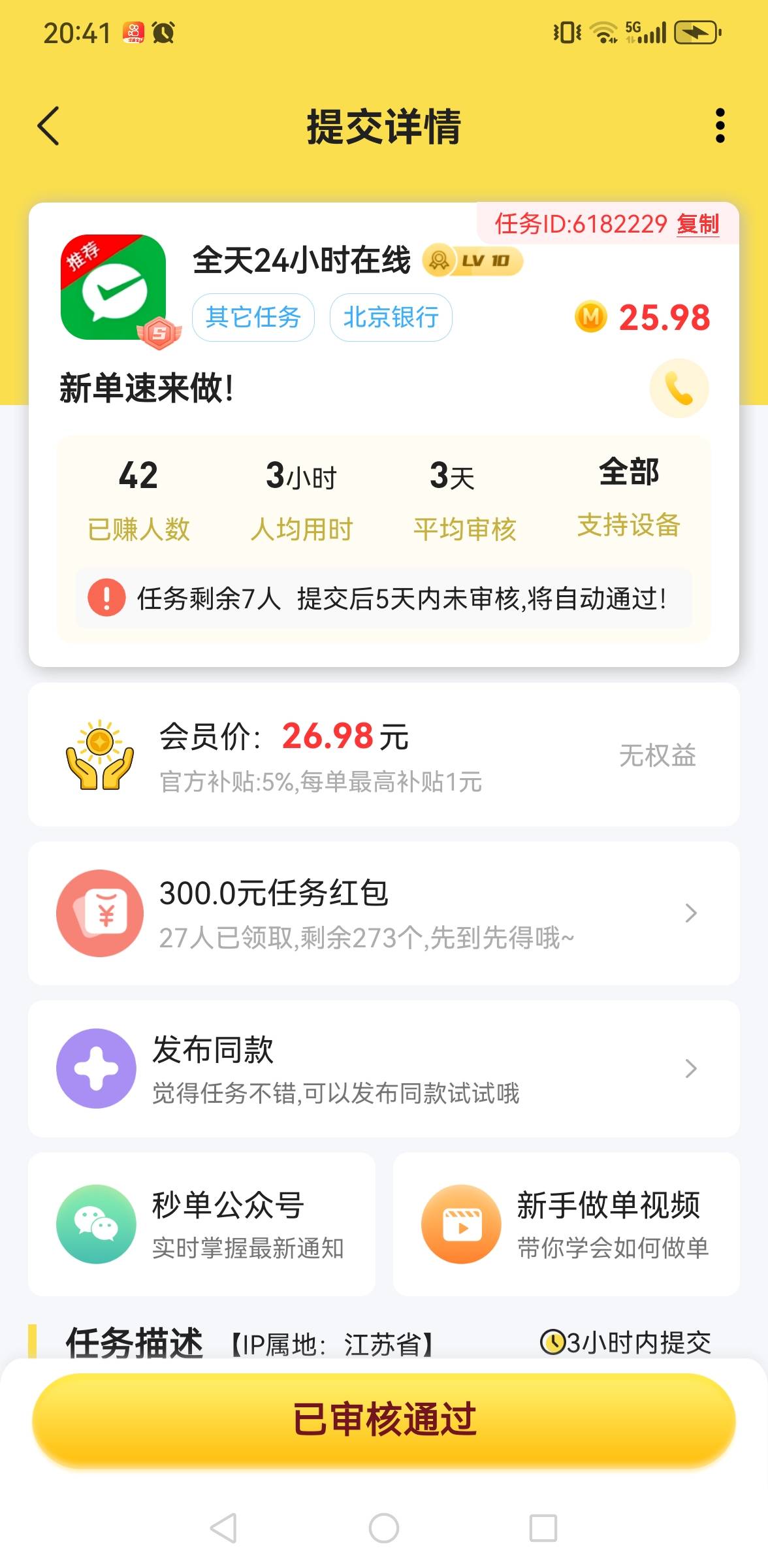 老哥们，北京银行已经吃了100多毛，随便舒服



57 / 作者:羊毛小王八 / 