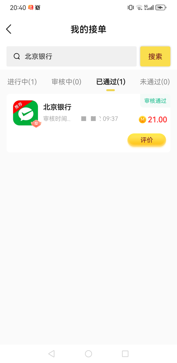 老哥们，北京银行已经吃了100多毛，随便舒服



41 / 作者:羊毛小王八 / 