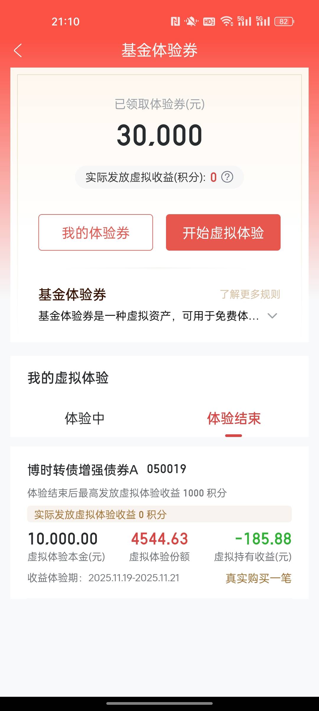 一分都没有

25 / 作者:小小卡妖呃 / 