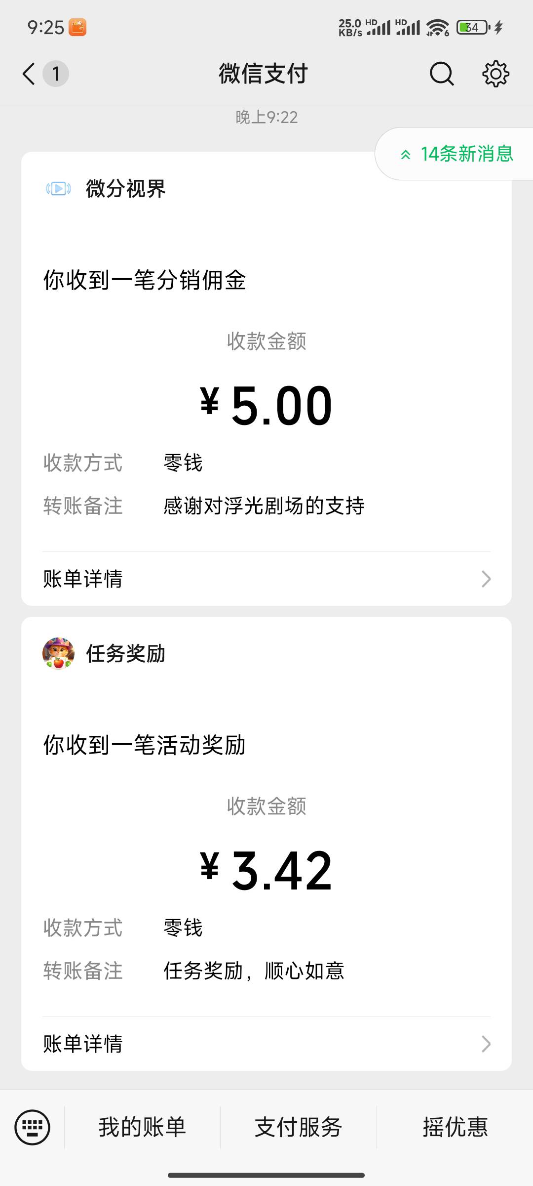 浮光爆了，一分钟爆了5毛


6 / 作者:开心大王1 / 